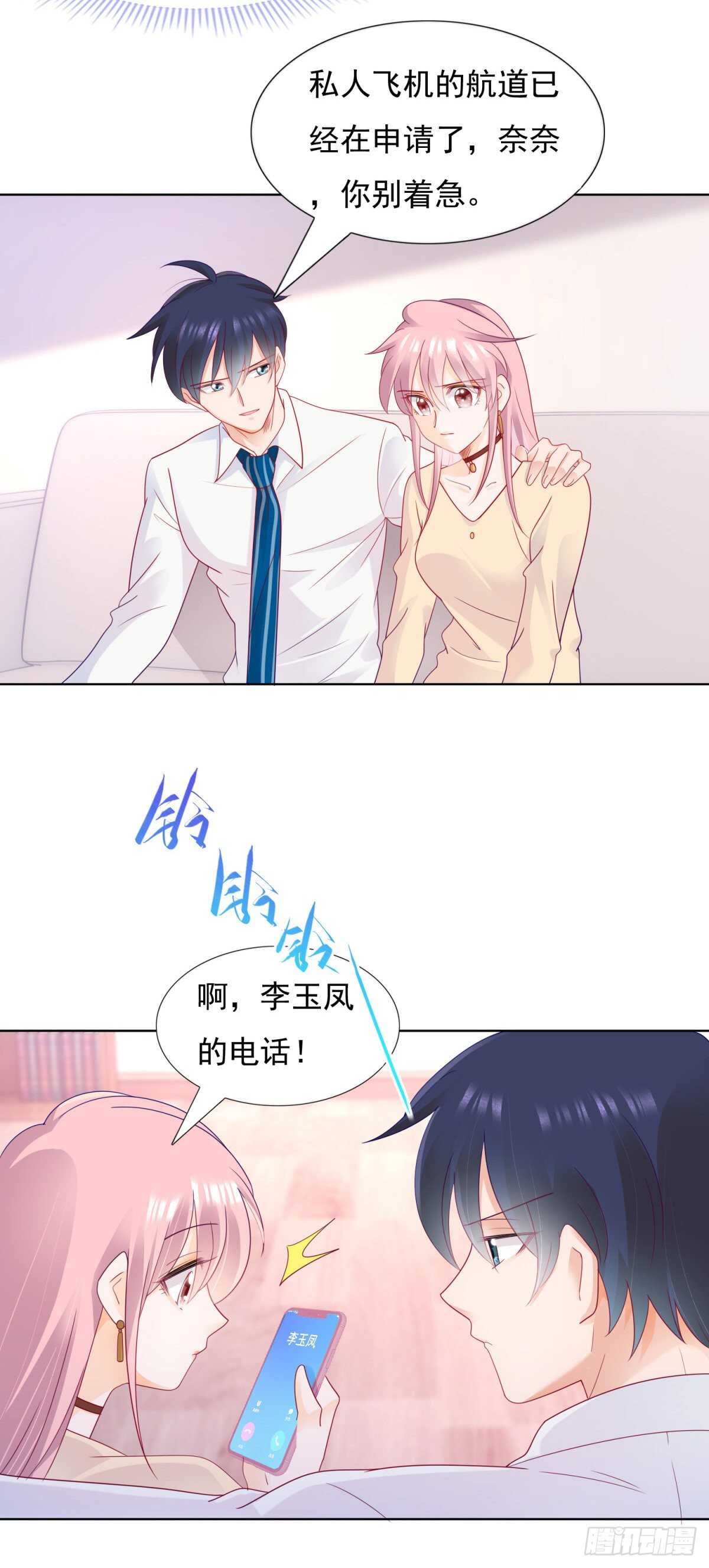 🍣推倒總裁的一千種姿勢（推到他） 嫉妒到发疯 第12页