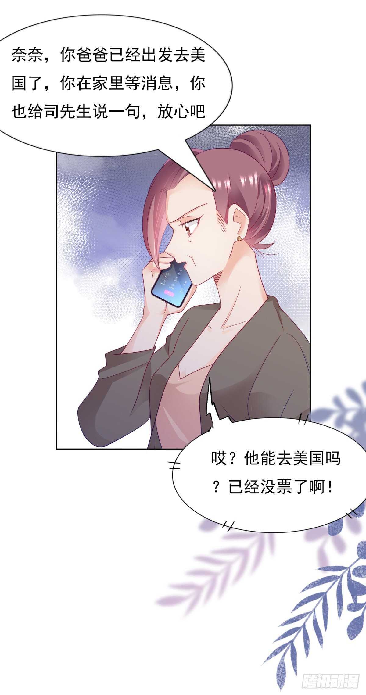 🍣推倒總裁的一千種姿勢（推到他） 嫉妒到发疯 第13页