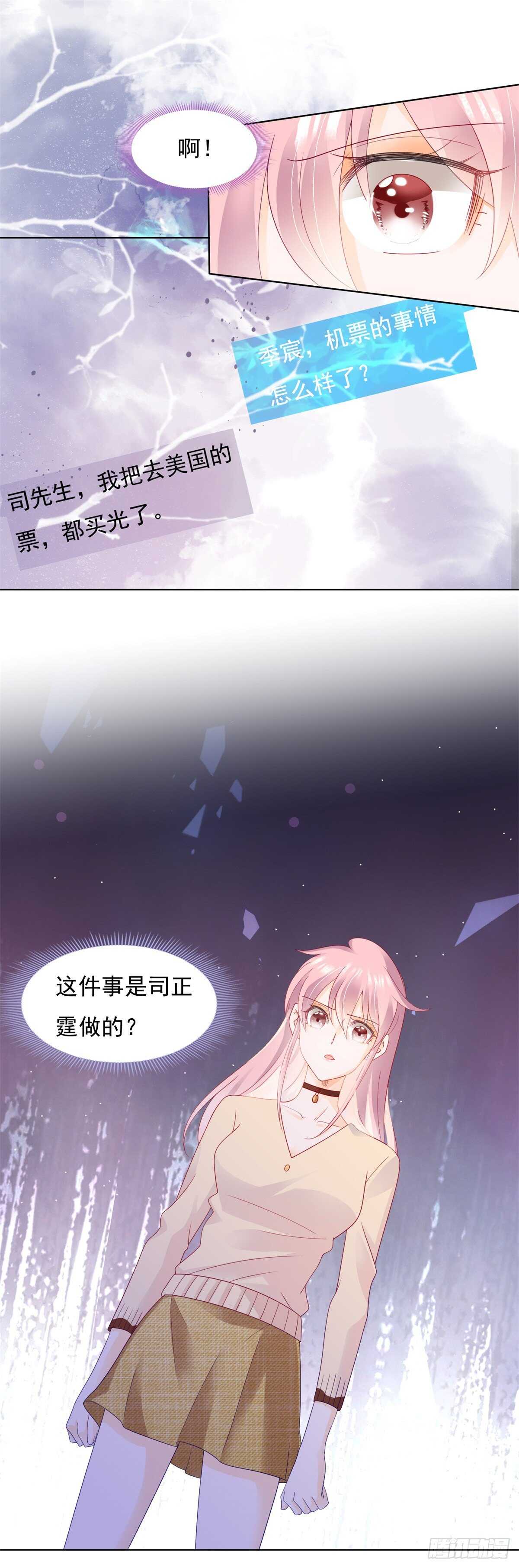 🍣推倒總裁的一千種姿勢（推到他） 嫉妒到发疯 第17页