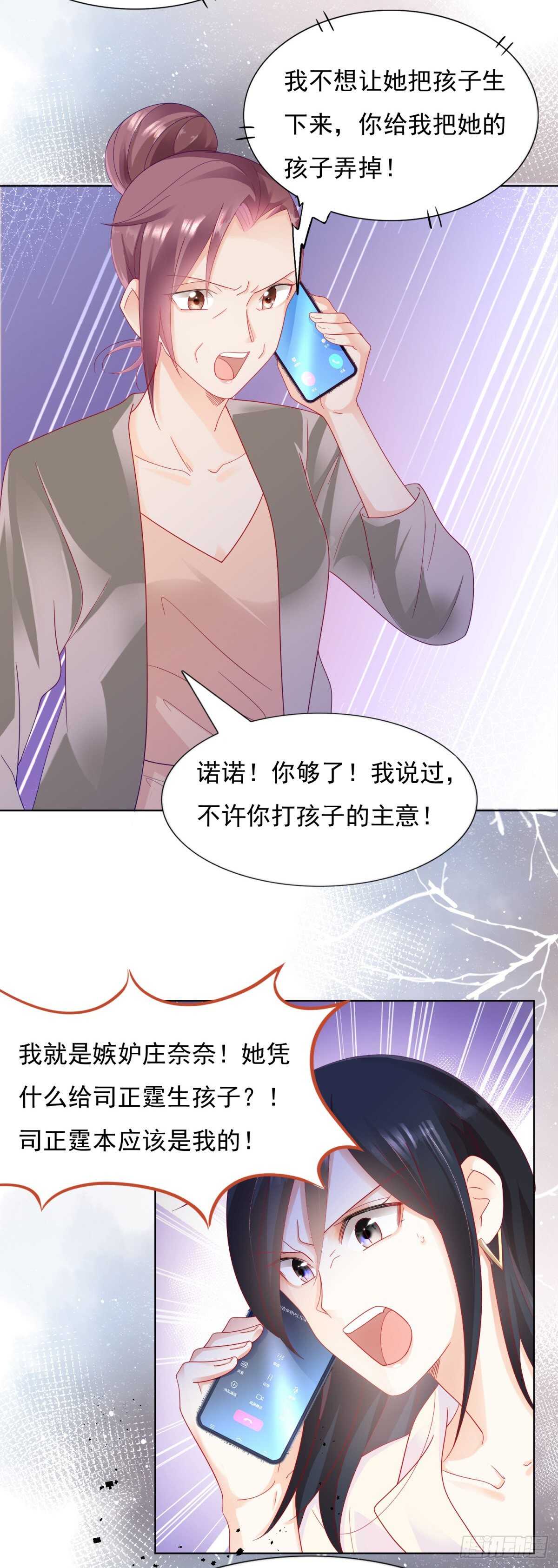🍣推倒總裁的一千種姿勢（推到他） 嫉妒到发疯 第3页