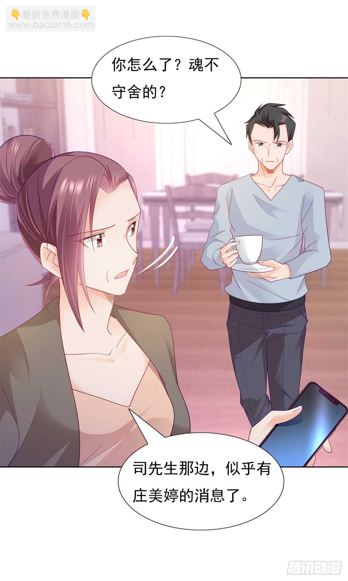 🍣推倒總裁的一千種姿勢（推到他） 嫉妒到发疯 第7页