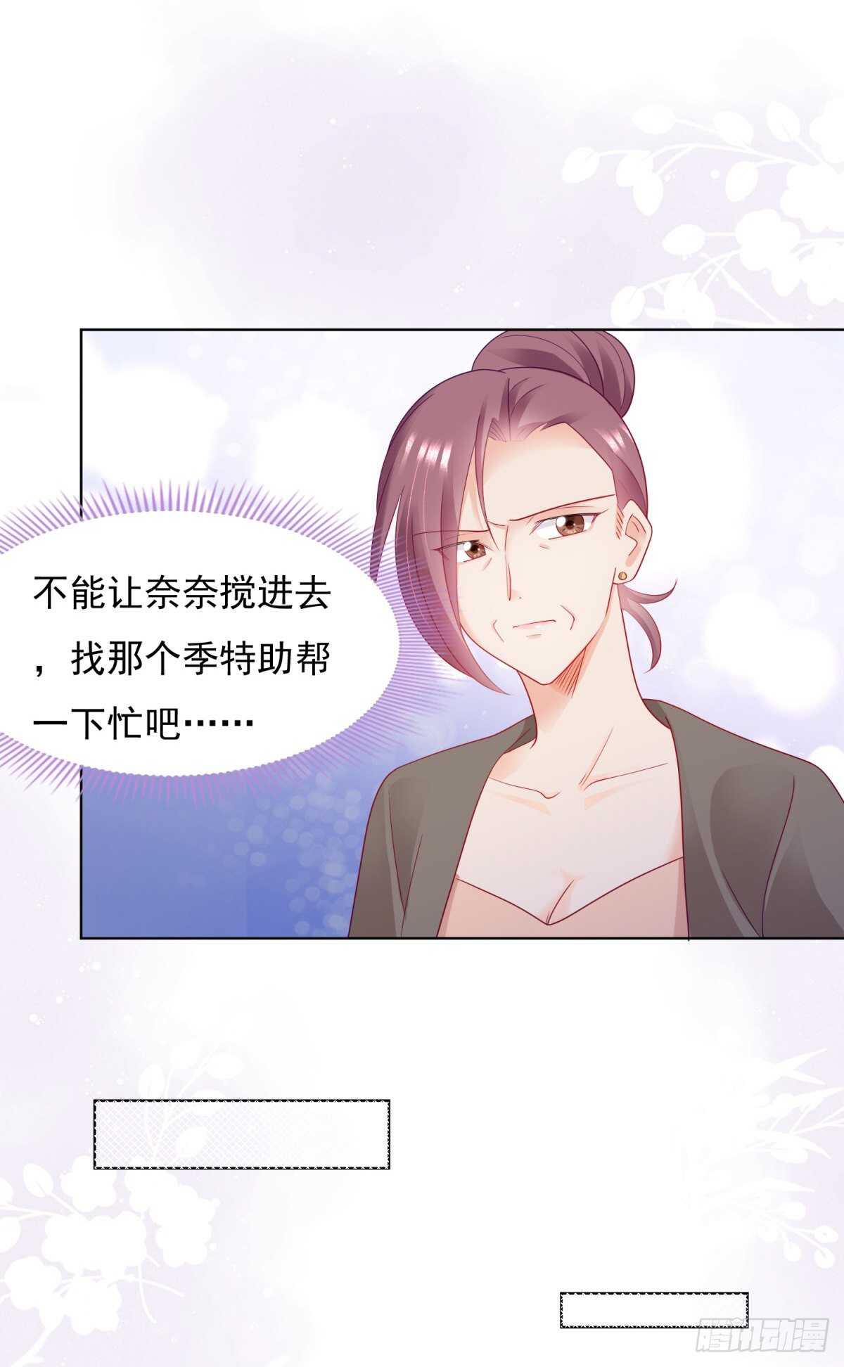 🍣推倒總裁的一千種姿勢（推到他） 嫉妒到发疯 第9页
