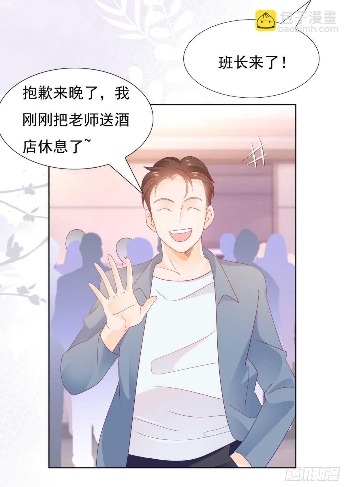 🍣推倒總裁的一千種姿勢（推到他） 我的假男友是个牛郎 第10页