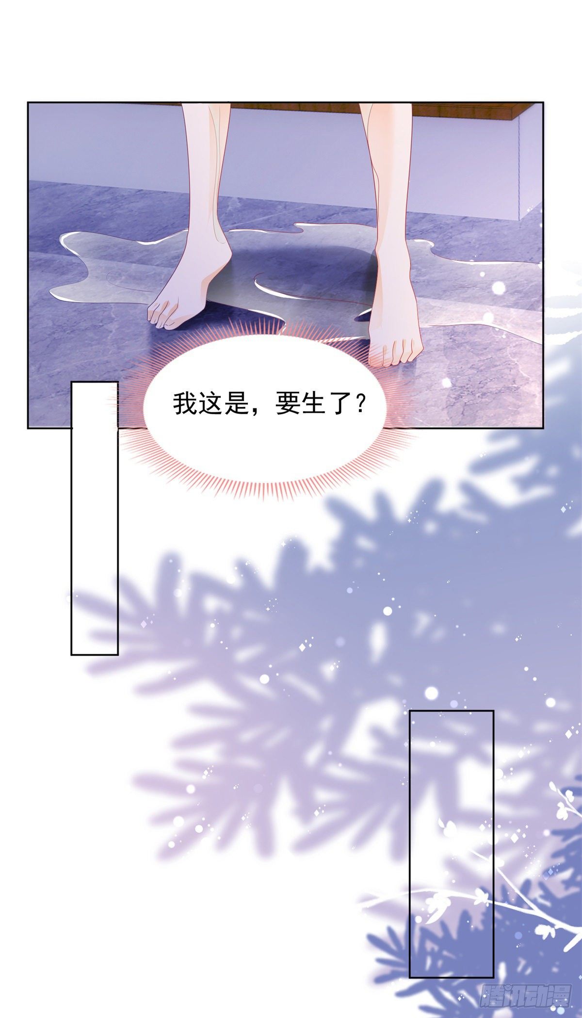 🍣推倒總裁的一千種姿勢（推到他） 包养小白脸 第14页