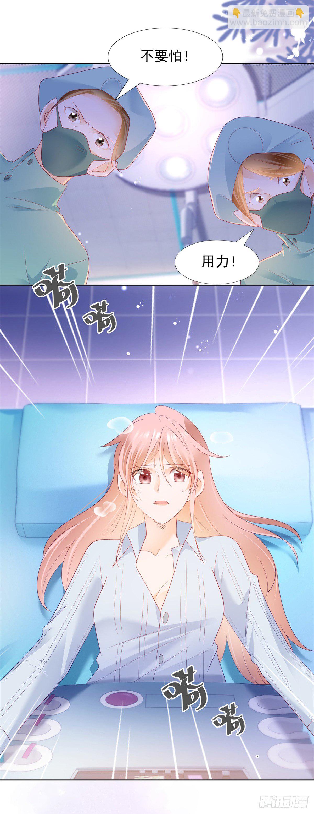 🍣推倒總裁的一千種姿勢（推到他） 包养小白脸 第15页