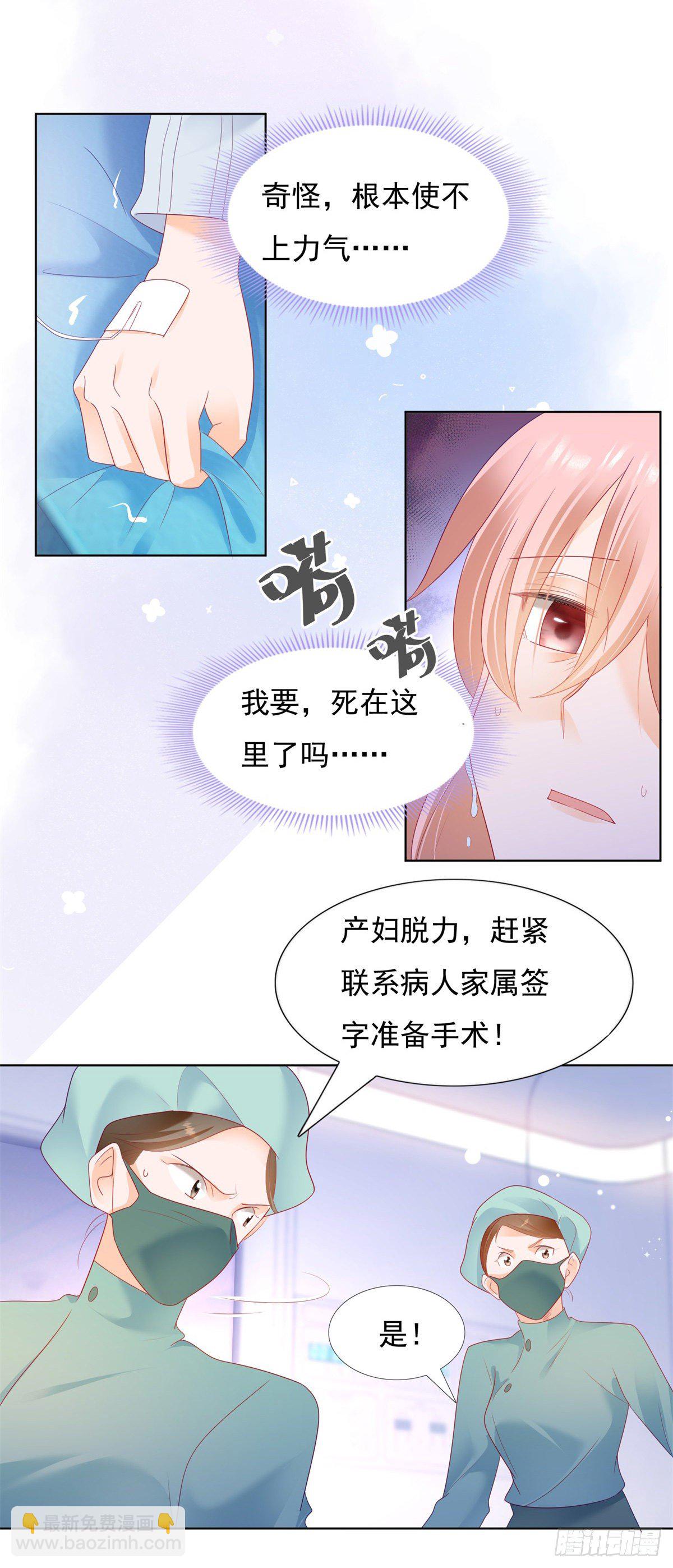 🍣推倒總裁的一千種姿勢（推到他） 包养小白脸 第16页