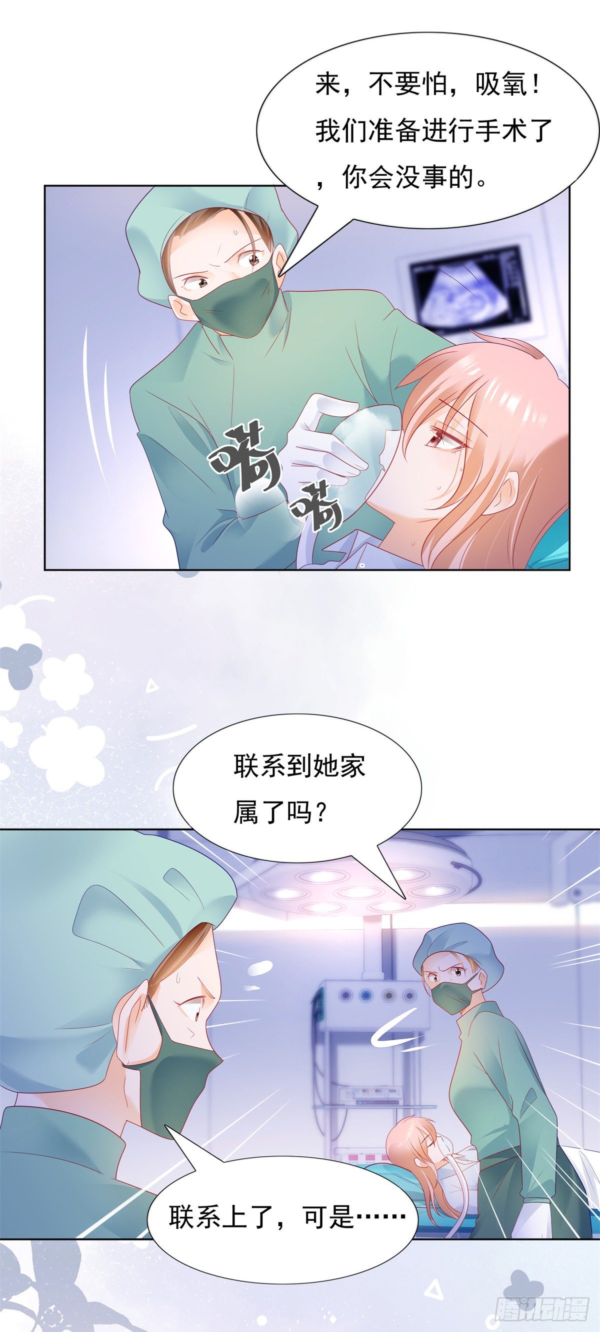 🍣推倒總裁的一千種姿勢（推到他） 包养小白脸 第17页
