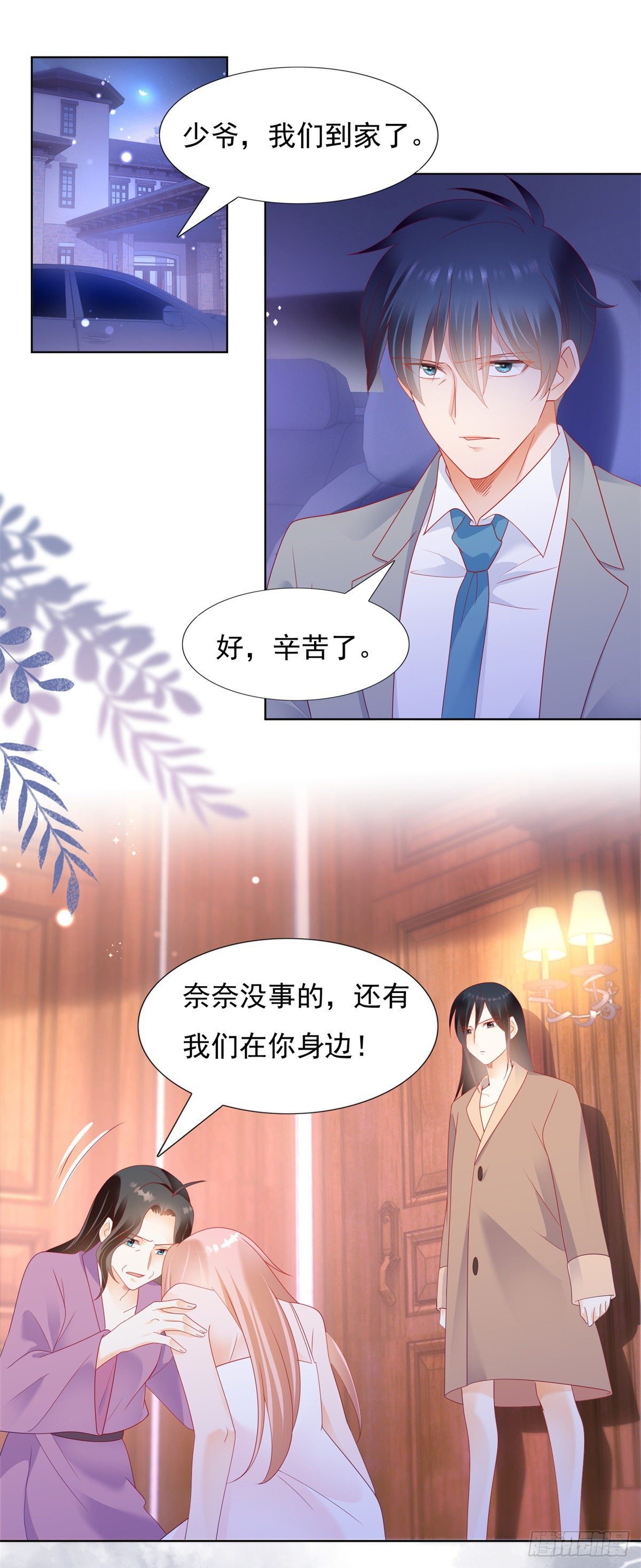 🍣推倒總裁的一千種姿勢（推到他） 包养小白脸 第2页