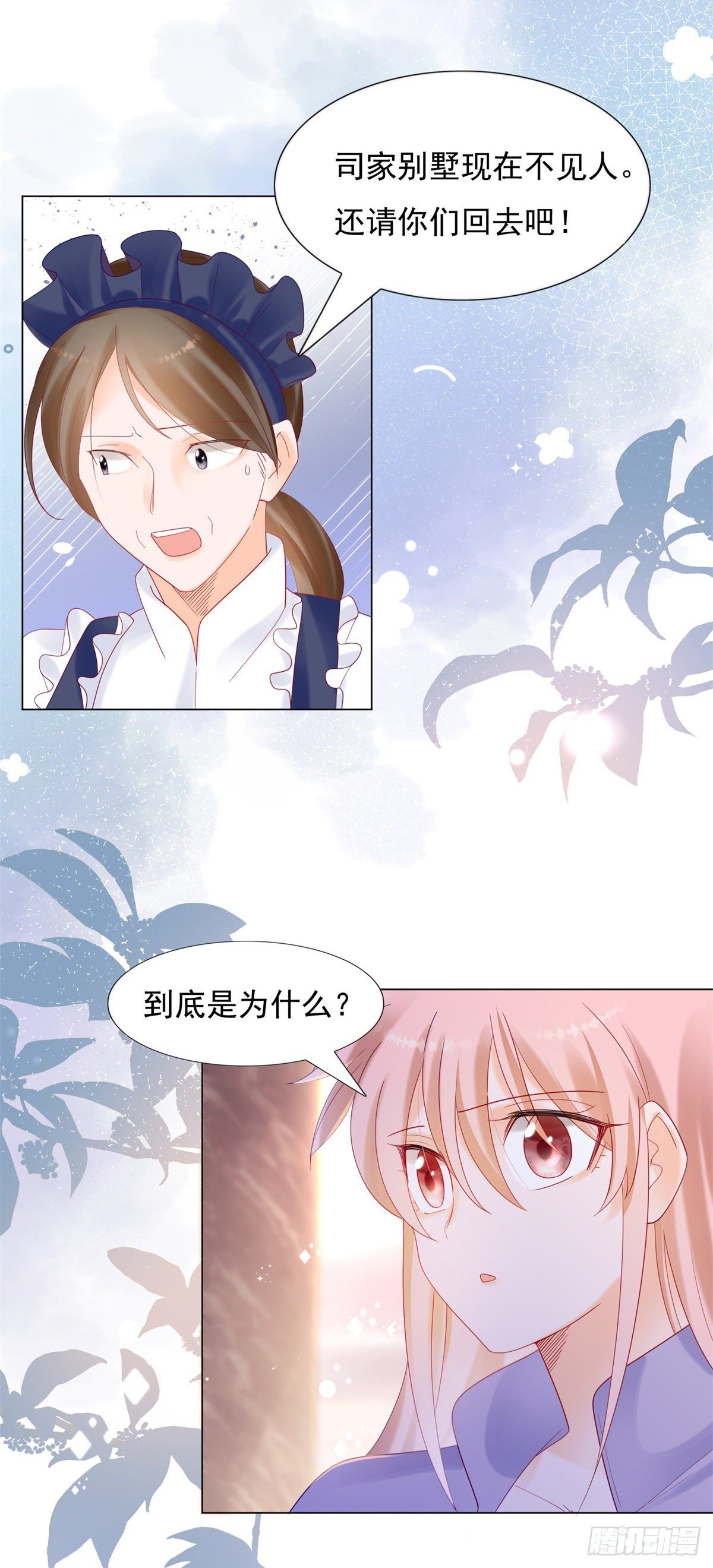 🍣推倒總裁的一千種姿勢（推到他） 我爱你跟其余的无关 第15页