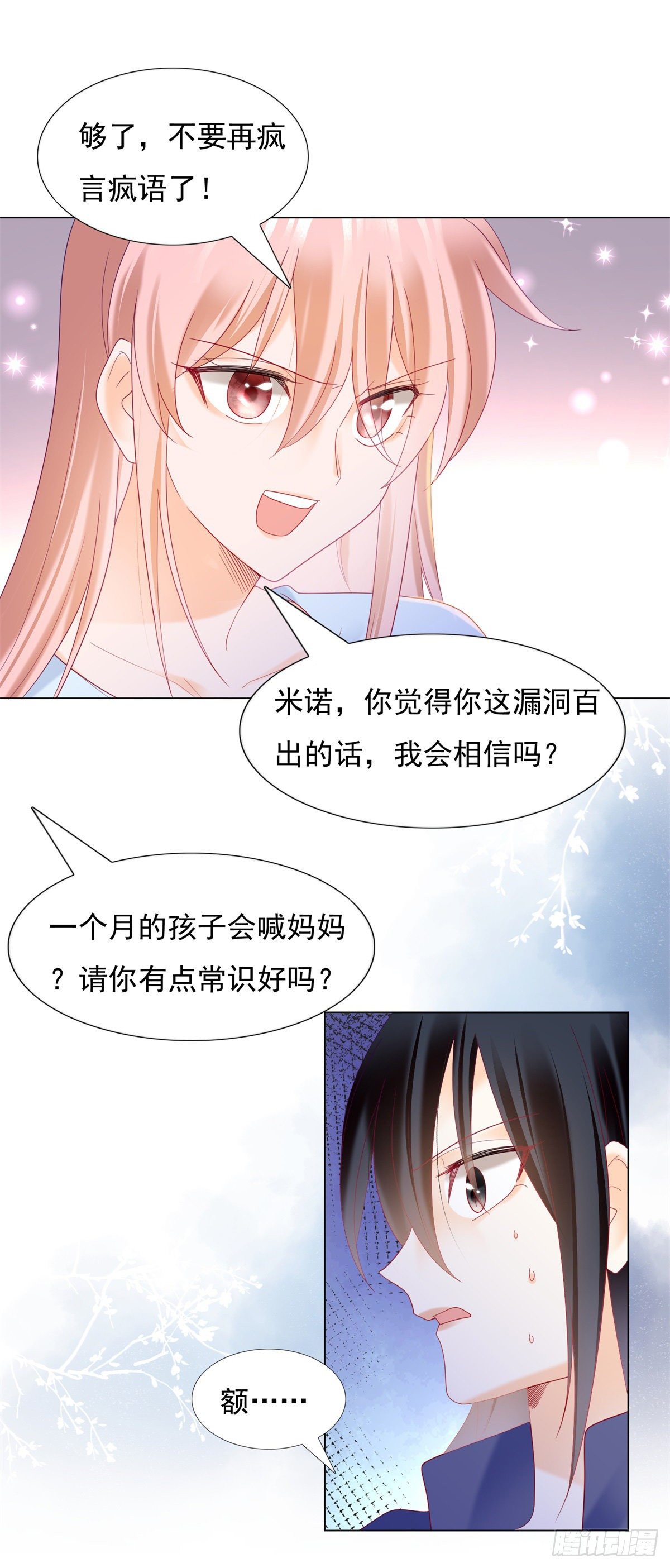 🍣推倒總裁的一千種姿勢（推到他） 我爱你跟其余的无关 第4页