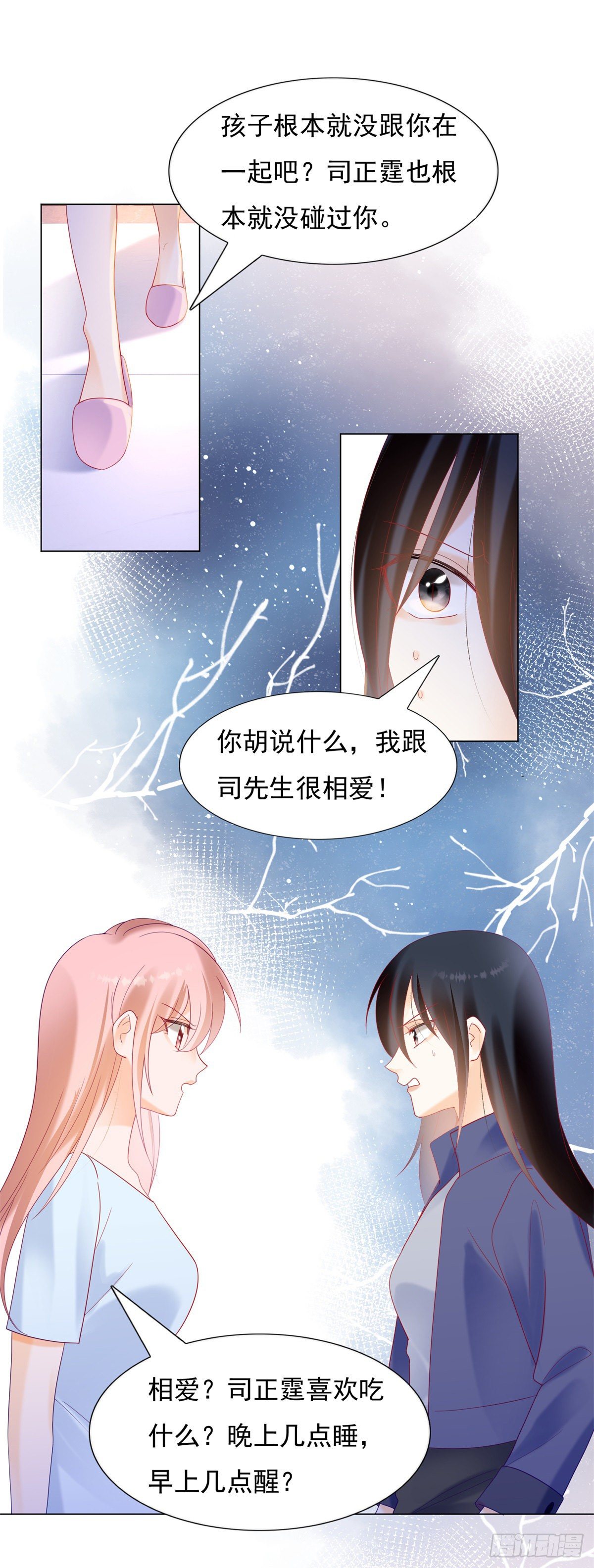 🍣推倒總裁的一千種姿勢（推到他） 我爱你跟其余的无关 第5页