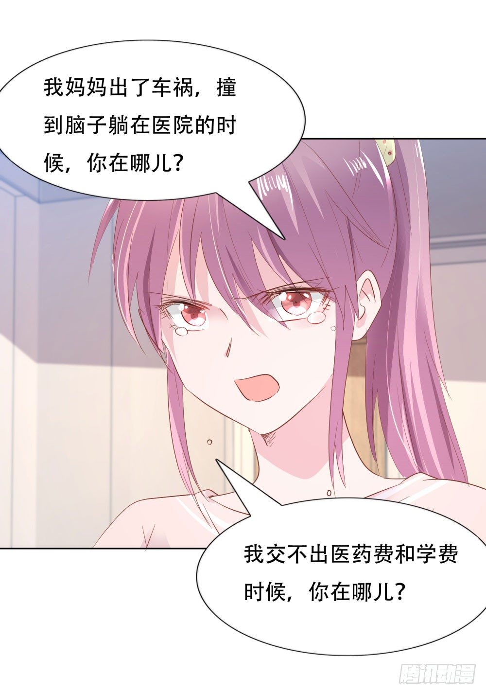 🍣推倒總裁的一千種姿勢（推到他） 尴尬现场 第2页