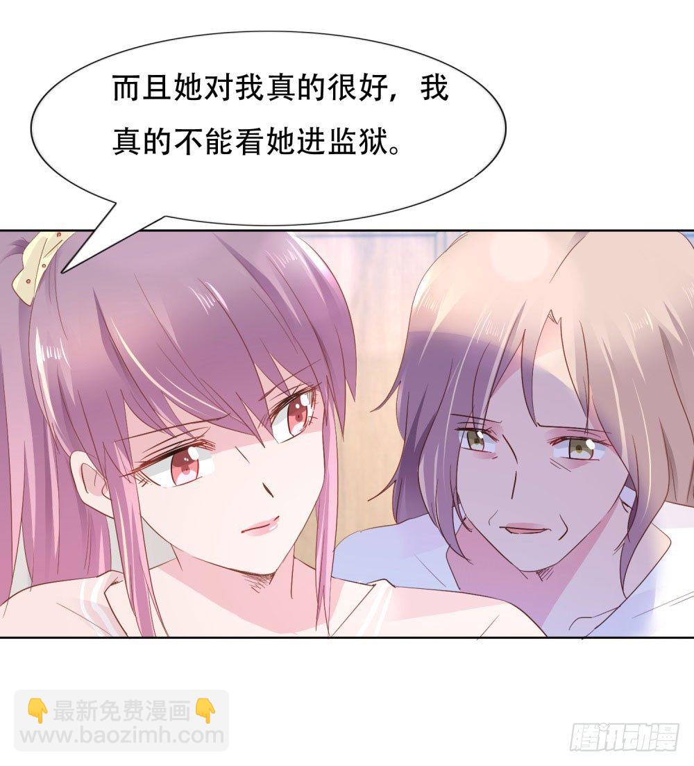 🍣推倒總裁的一千種姿勢（推到他） 尴尬现场 第24页