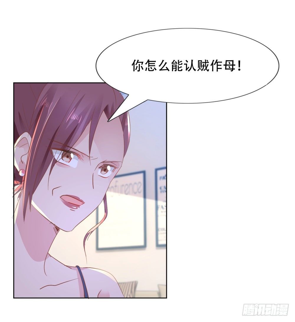 🍣推倒總裁的一千種姿勢（推到他） 尴尬现场 第25页