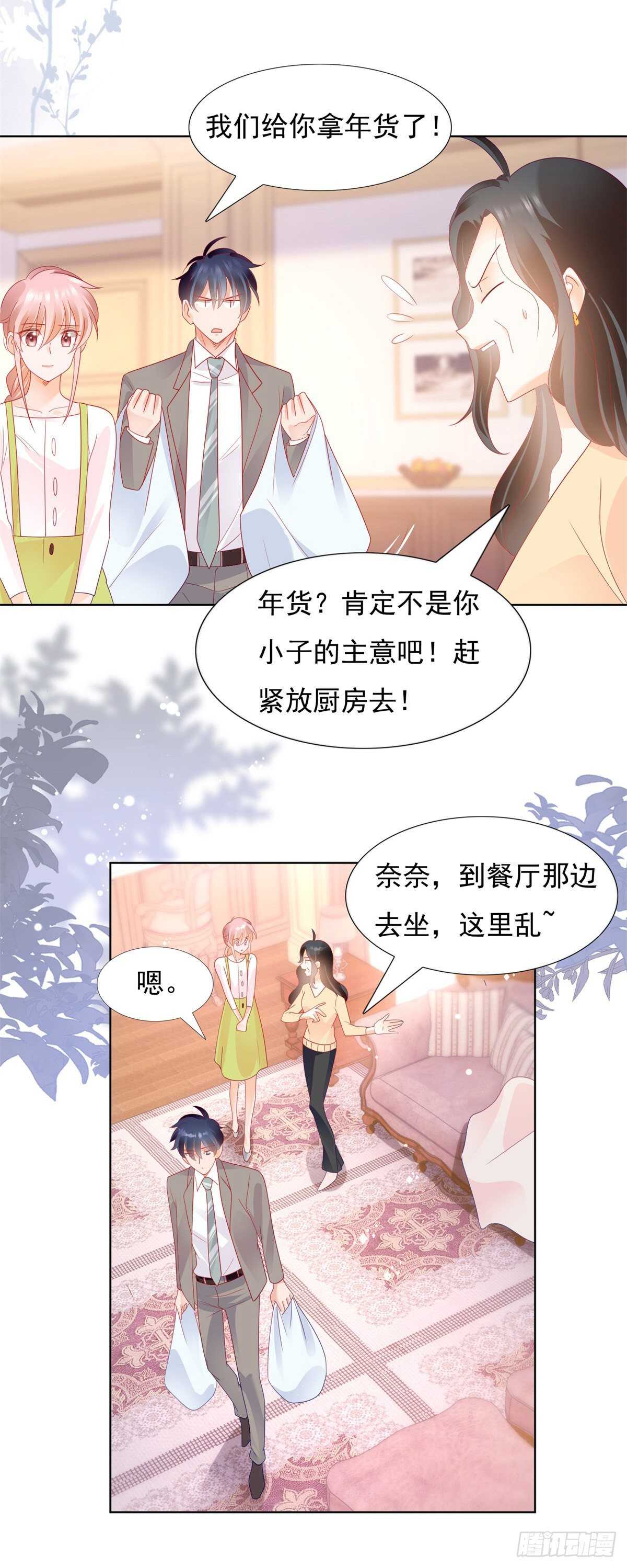 🍣推倒總裁的一千種姿勢（推到他） 庄奈奈，我不会放过你！ 第12页