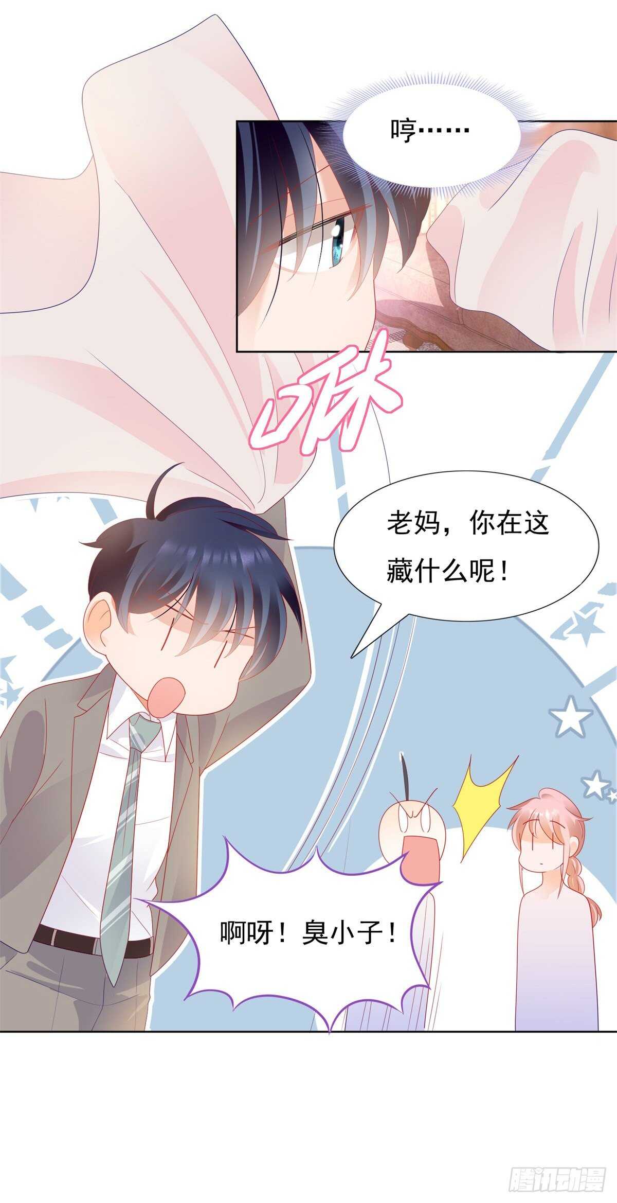 🍣推倒總裁的一千種姿勢（推到他） 庄奈奈，我不会放过你！ 第13页