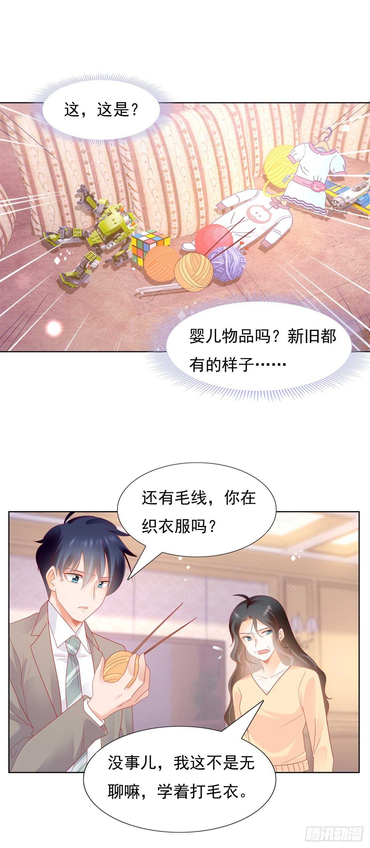 🍣推倒總裁的一千種姿勢（推到他） 庄奈奈，我不会放过你！ 第14页
