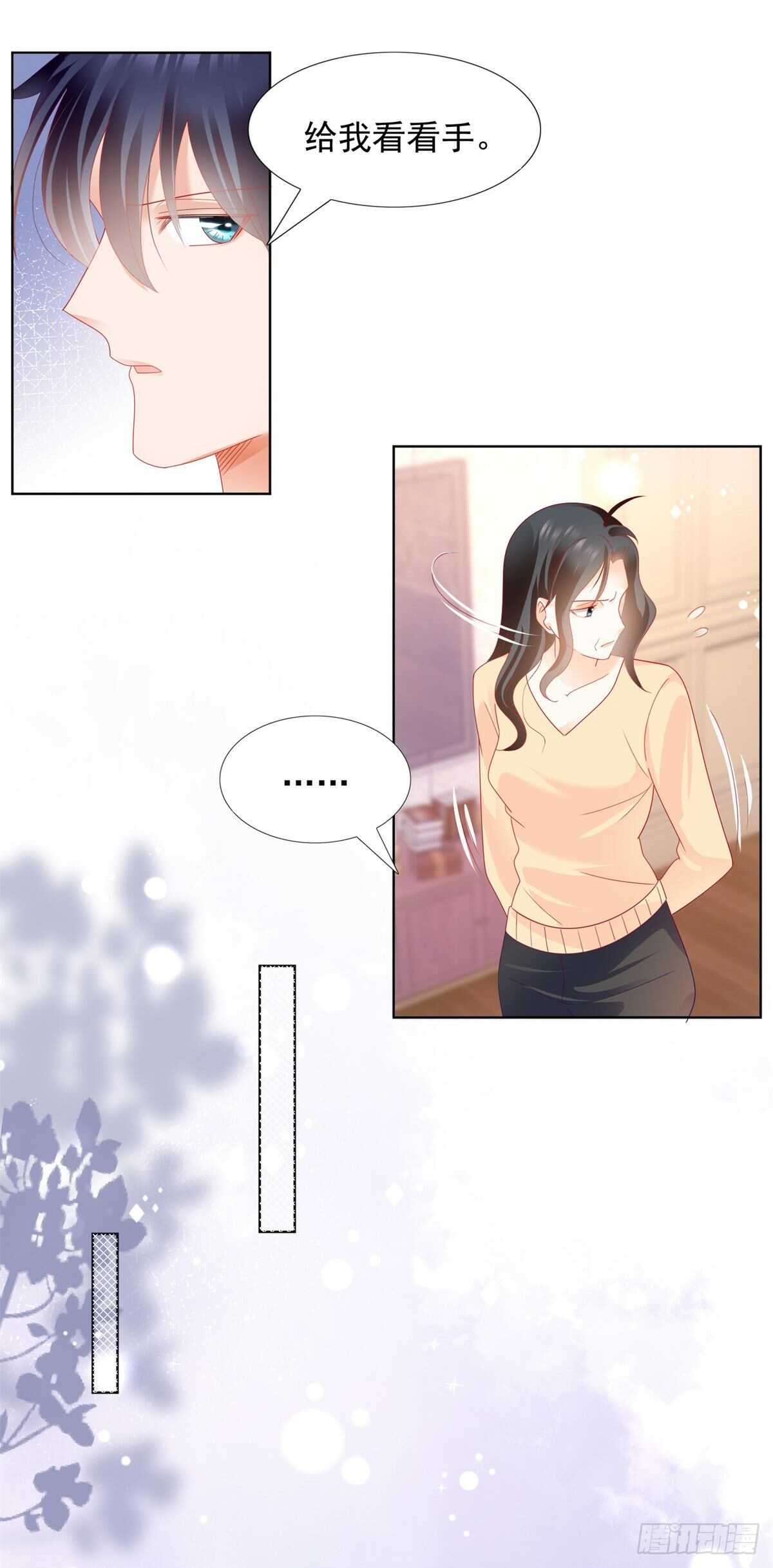 🍣推倒總裁的一千種姿勢（推到他） 庄奈奈，我不会放过你！ 第15页