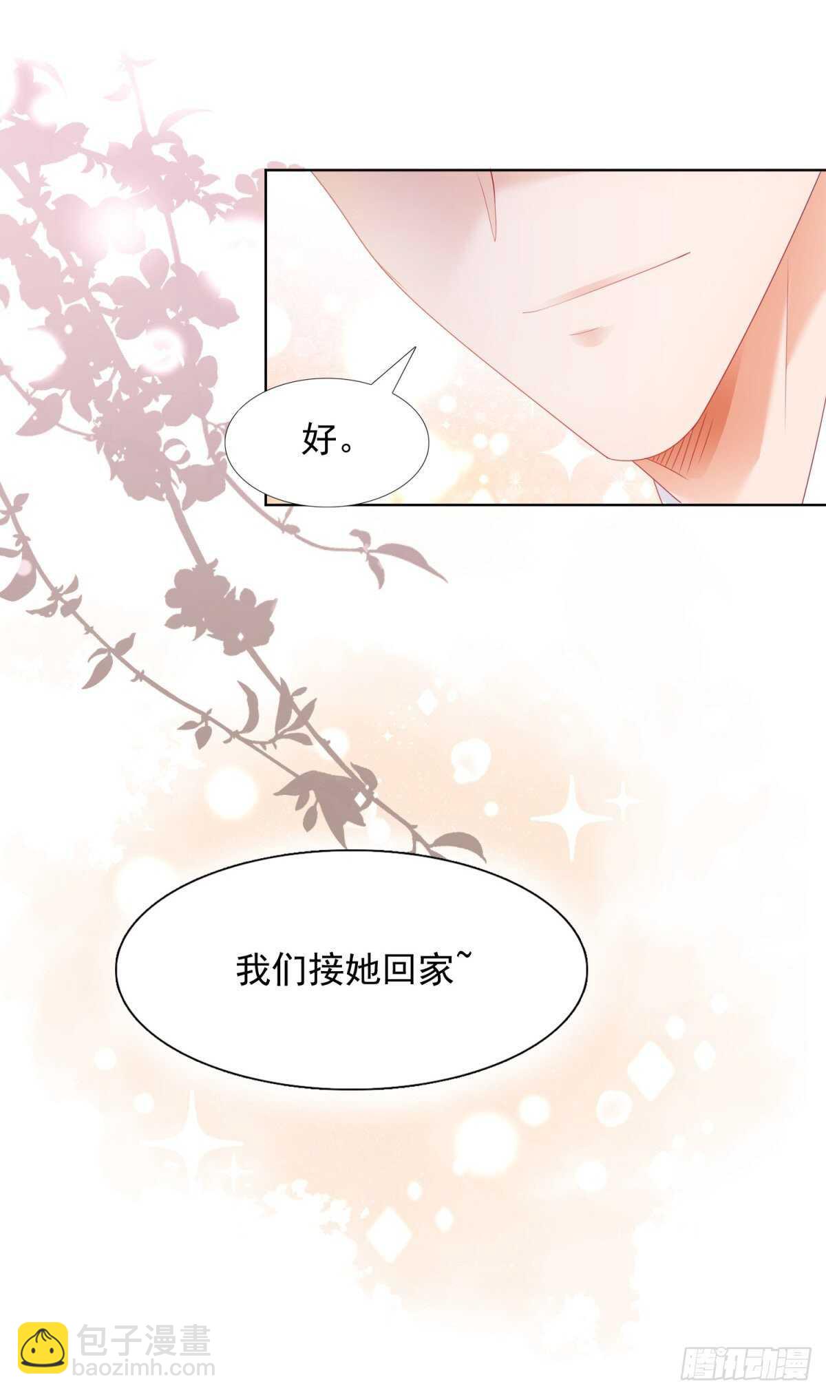 🍣推倒總裁的一千種姿勢（推到他） 庄奈奈，我不会放过你！ 第19页