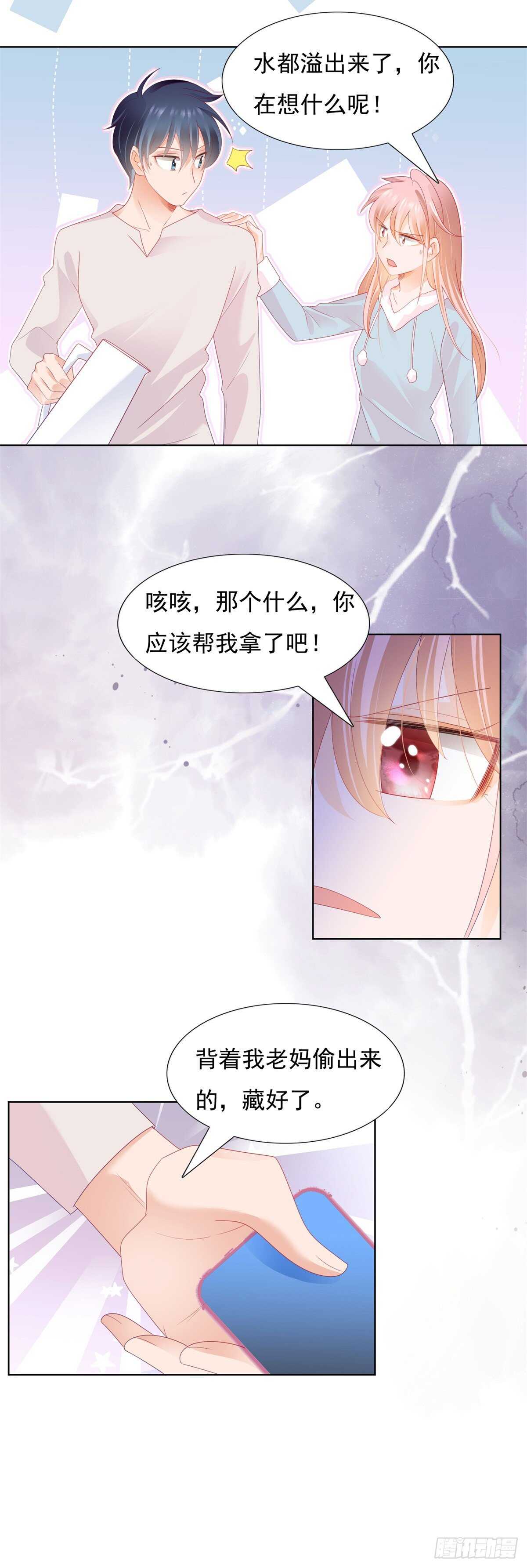 🍣推倒總裁的一千種姿勢（推到他） 丑人多作怪 第10页
