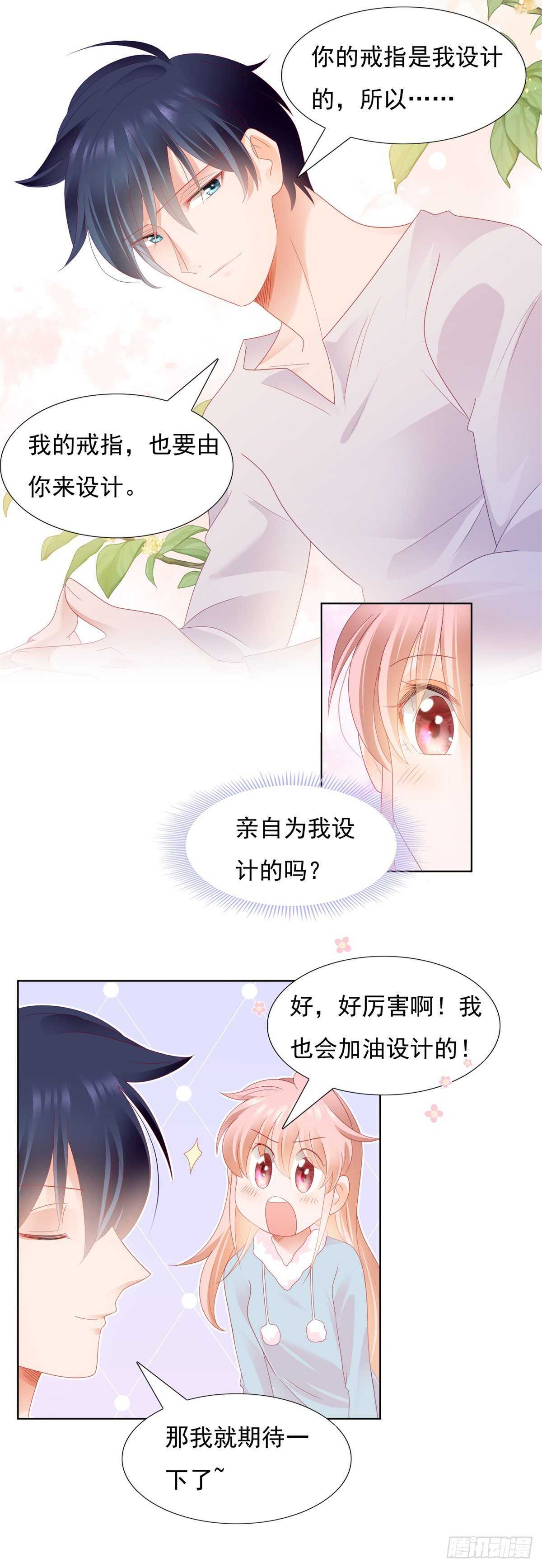 🍣推倒總裁的一千種姿勢（推到他） 丑人多作怪 第4页