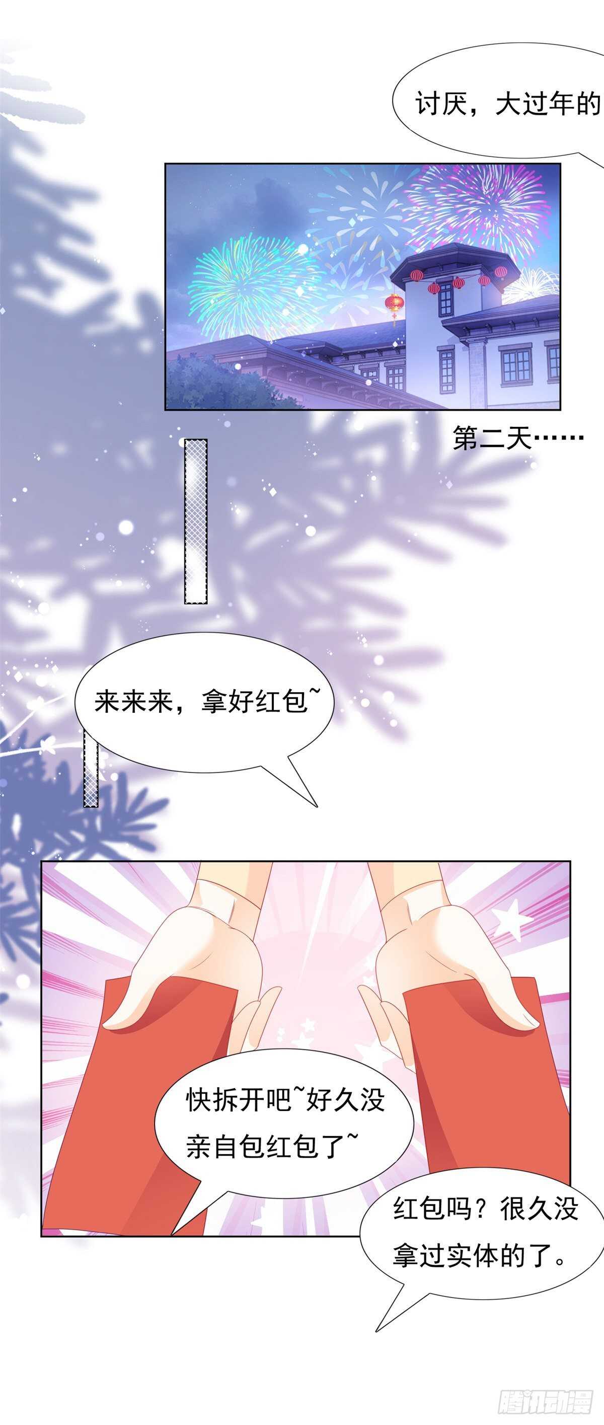 🍣推倒總裁的一千種姿勢（推到他） 丑人多作怪 第5页