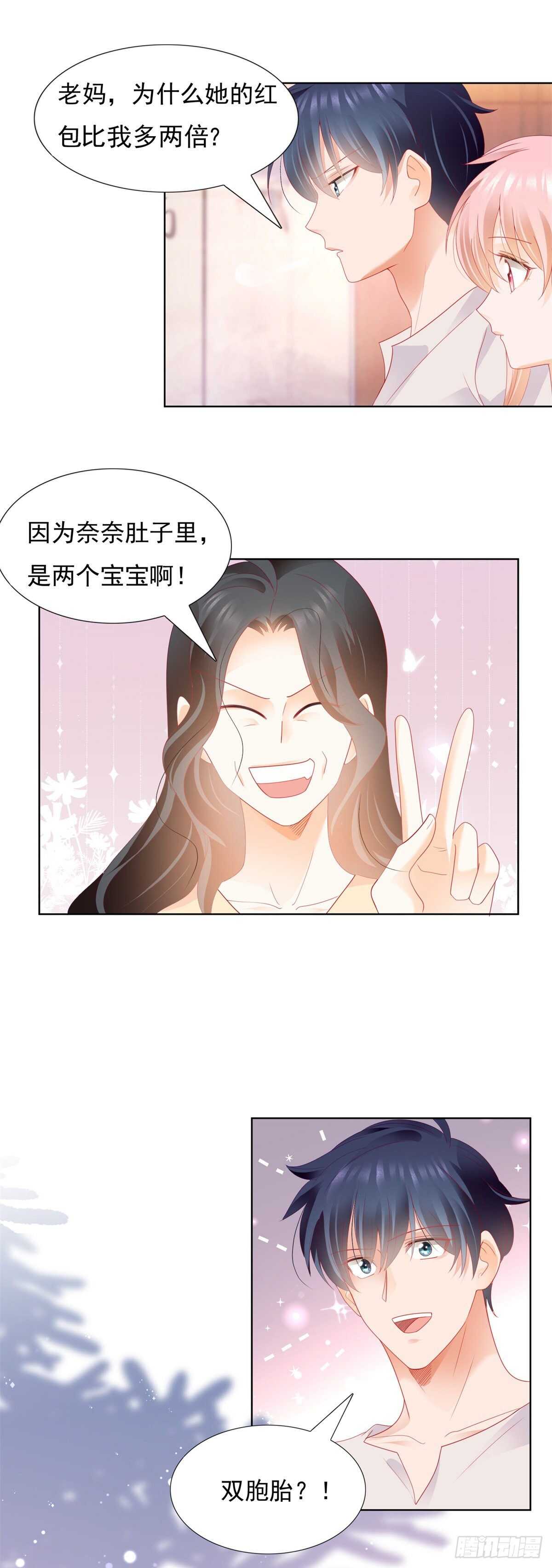 🍣推倒總裁的一千種姿勢（推到他） 丑人多作怪 第8页