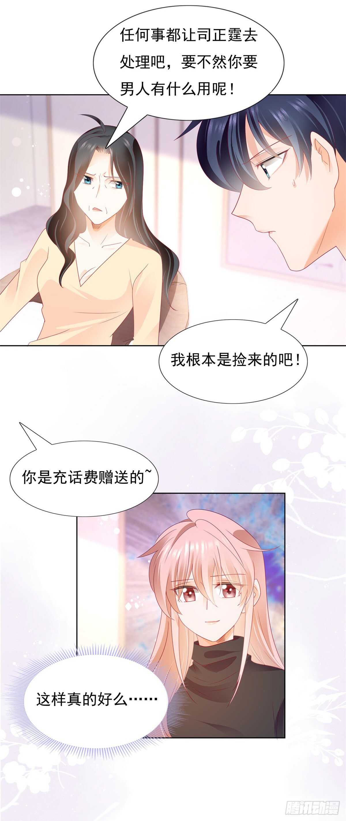 🍣推倒總裁的一千種姿勢（推到他） 新年礼物充气娃娃 第12页