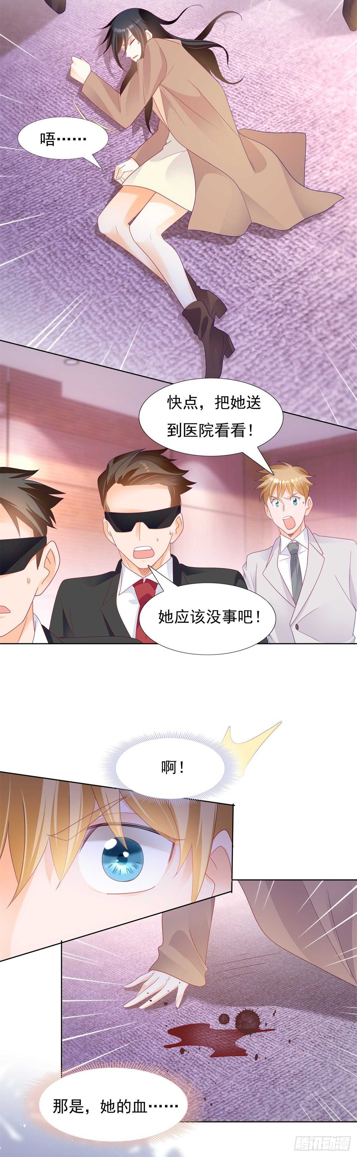 🍣推倒總裁的一千種姿勢（推到他） 打脸！奈奈反击！ 第12页