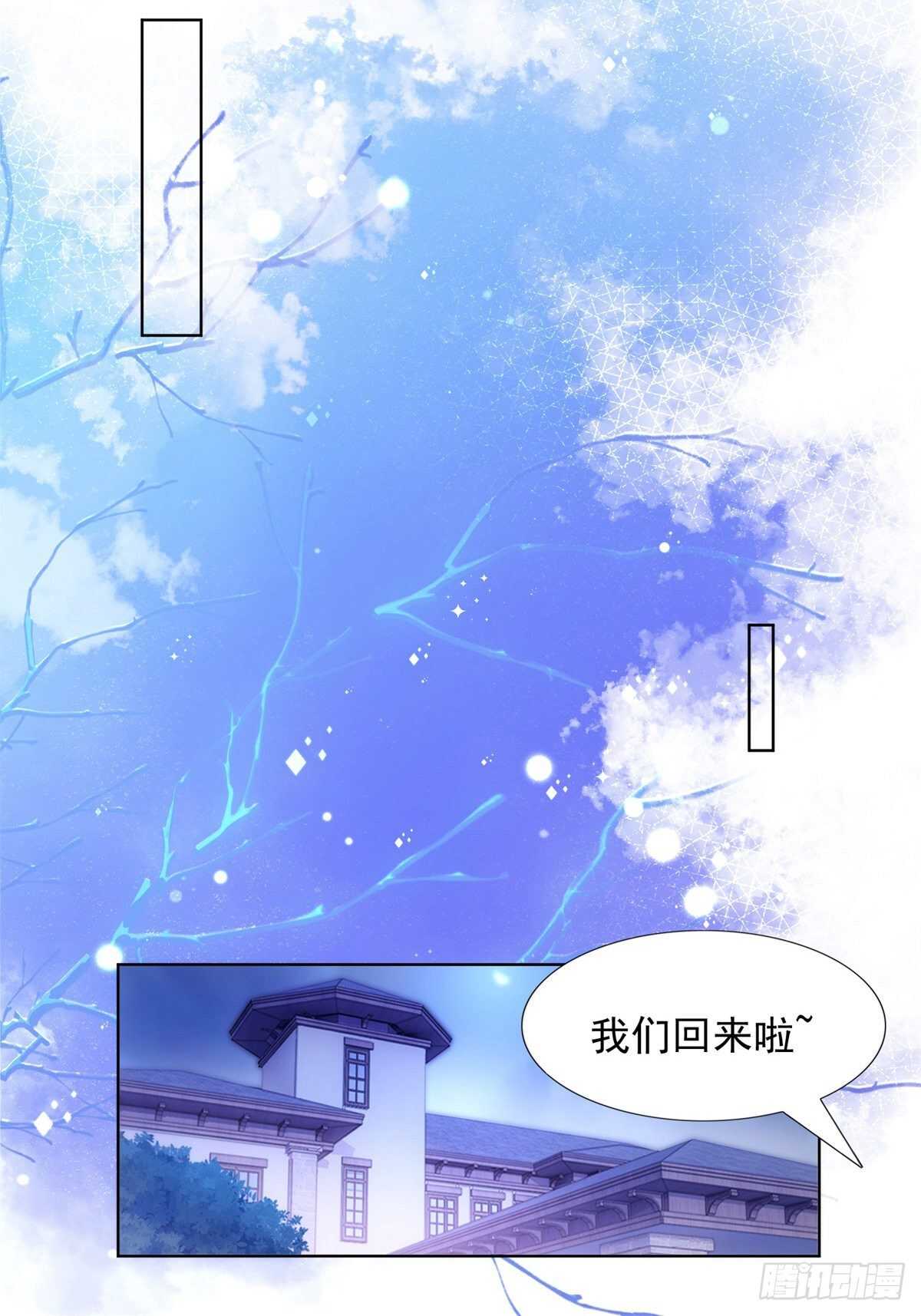🍣推倒總裁的一千種姿勢（推到他） 打脸！奈奈反击！ 第16页