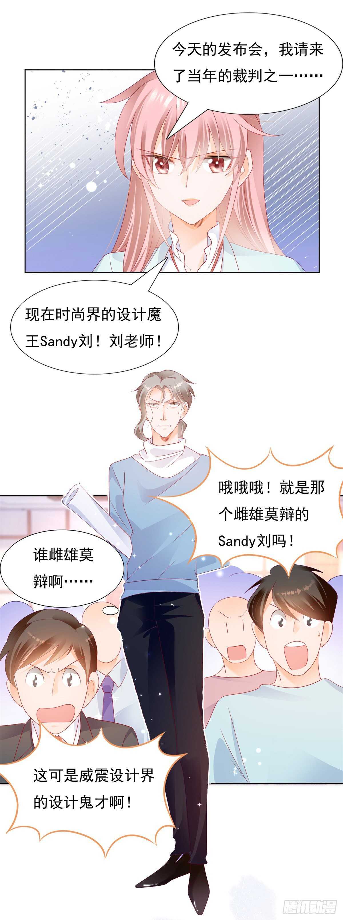 🍣推倒總裁的一千種姿勢（推到他） 打脸！奈奈反击！ 第2页