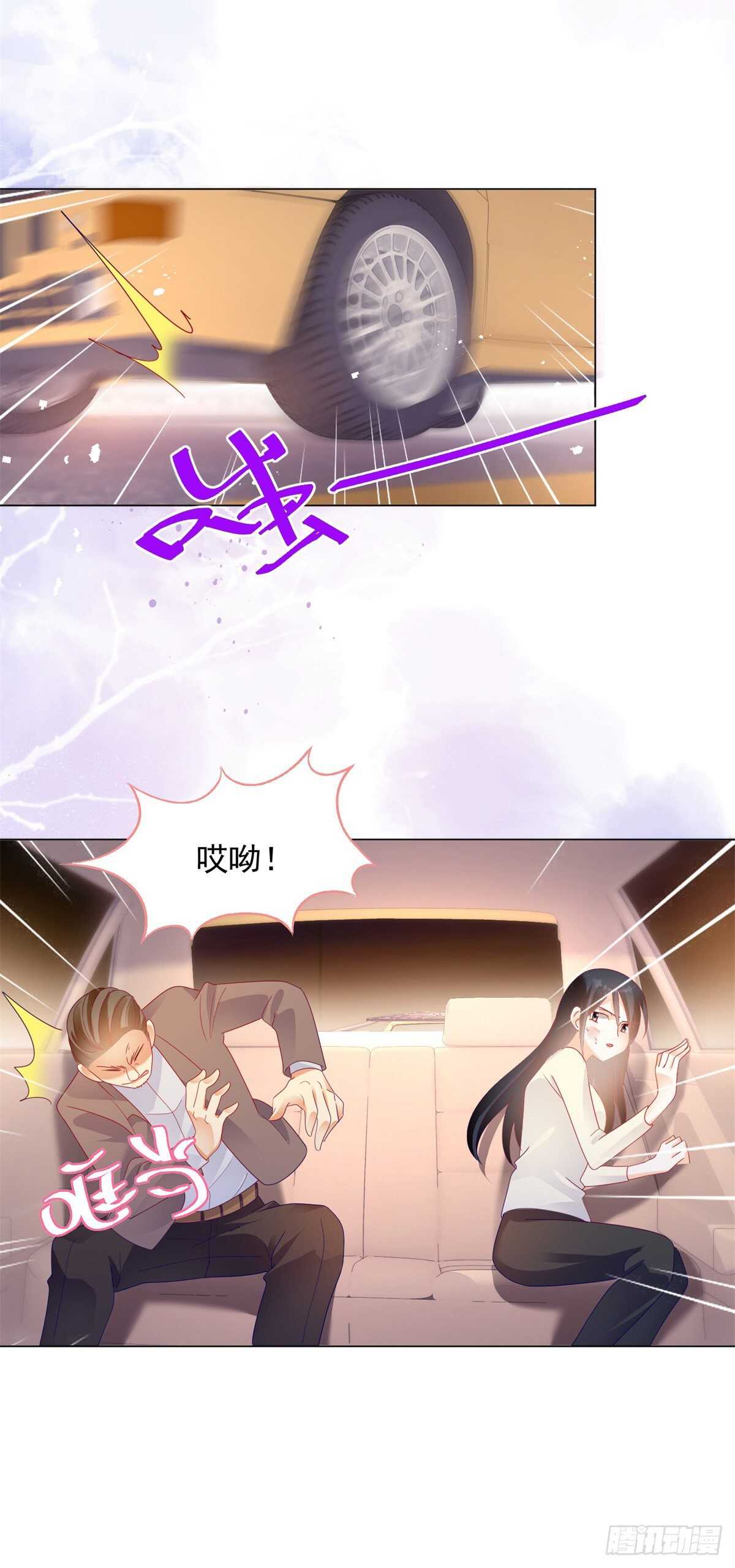 🍣推倒總裁的一千種姿勢（推到他） 午夜梦回寻线索 第10页