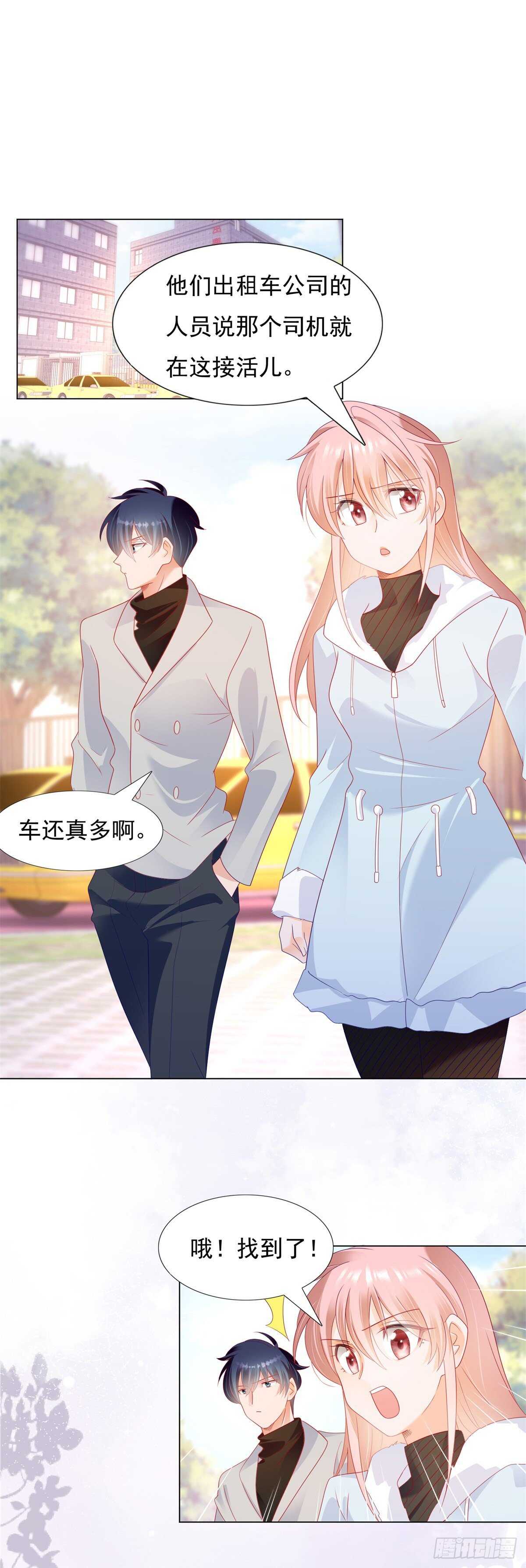 🍣推倒總裁的一千種姿勢（推到他） 午夜梦回寻线索 第17页