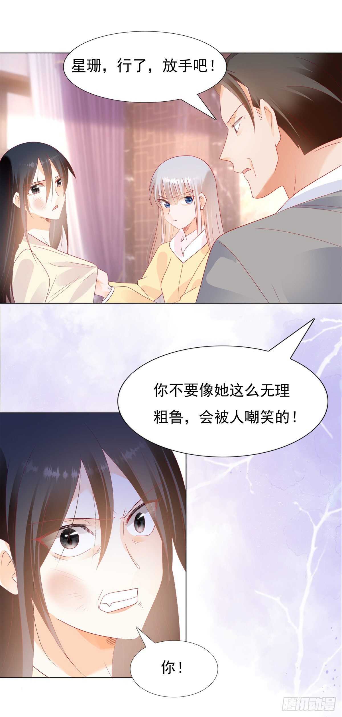 🍣推倒總裁的一千種姿勢（推到他） 午夜梦回寻线索 第2页