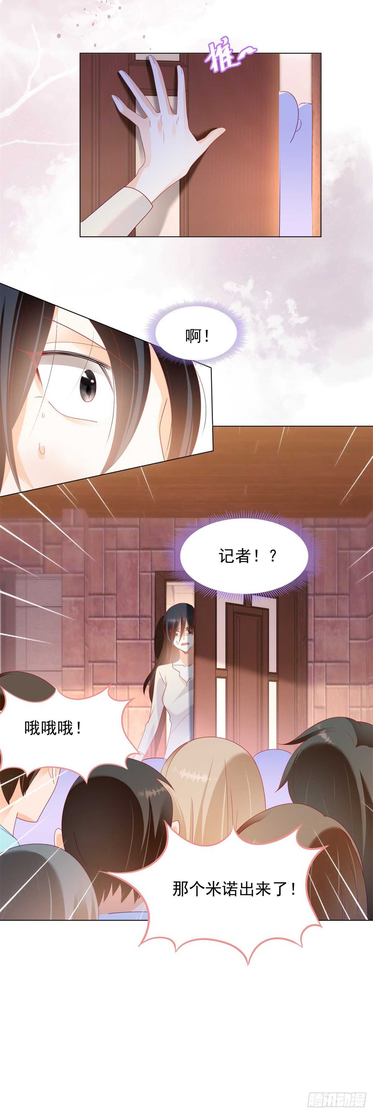 🍣推倒總裁的一千種姿勢（推到他） 午夜梦回寻线索 第4页