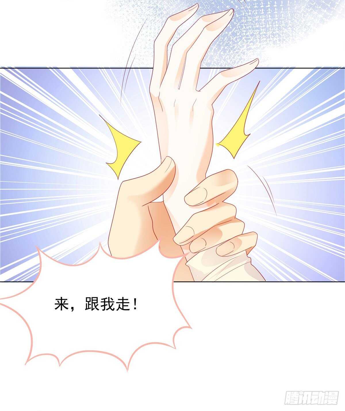 🍣推倒總裁的一千種姿勢（推到他） 午夜梦回寻线索 第6页