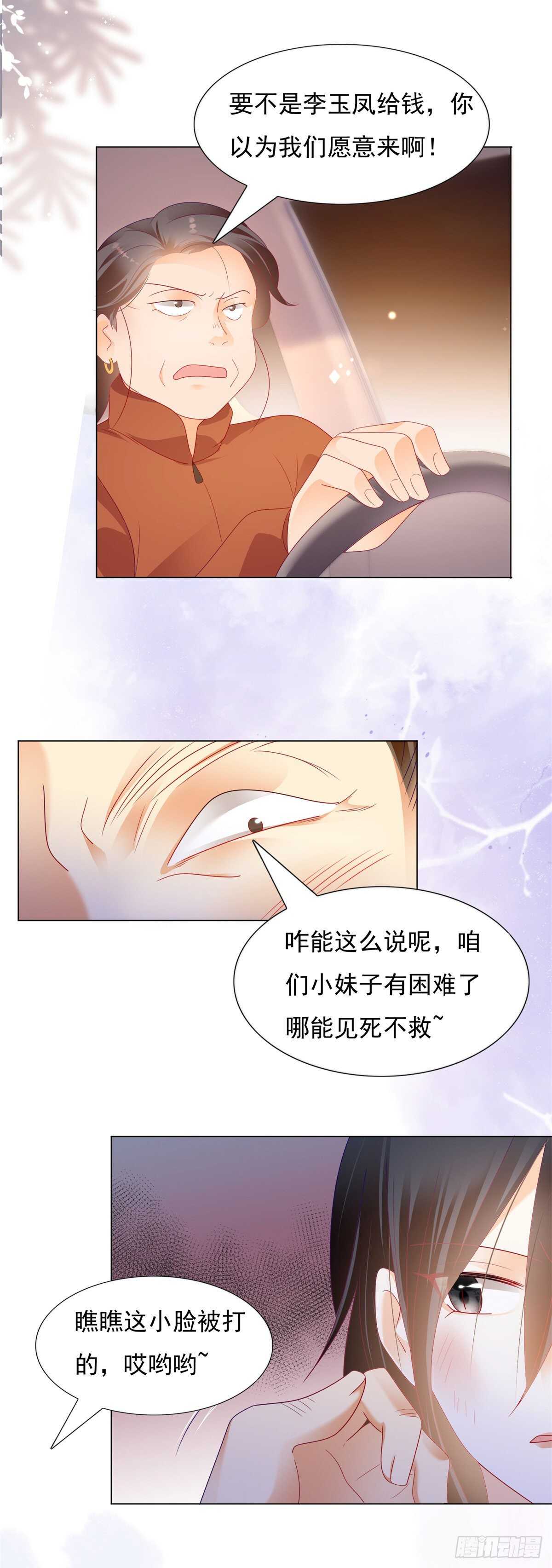 🍣推倒總裁的一千種姿勢（推到他） 午夜梦回寻线索 第9页