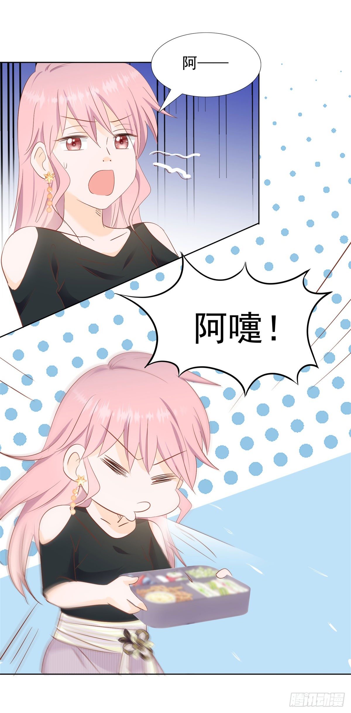 🍣推倒總裁的一千種姿勢（推到他） 爱心便当 第11页