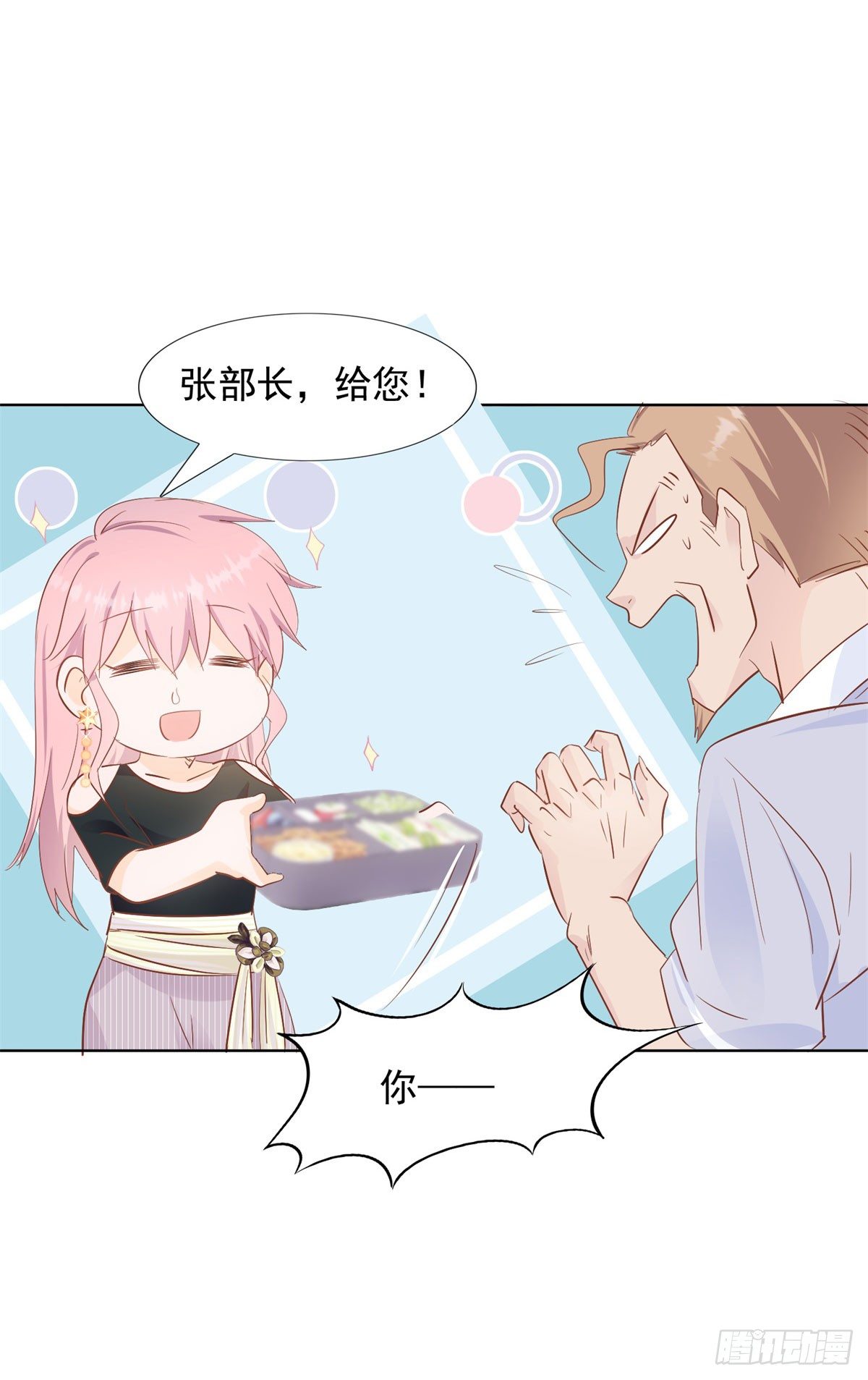 🍣推倒總裁的一千種姿勢（推到他） 爱心便当 第12页