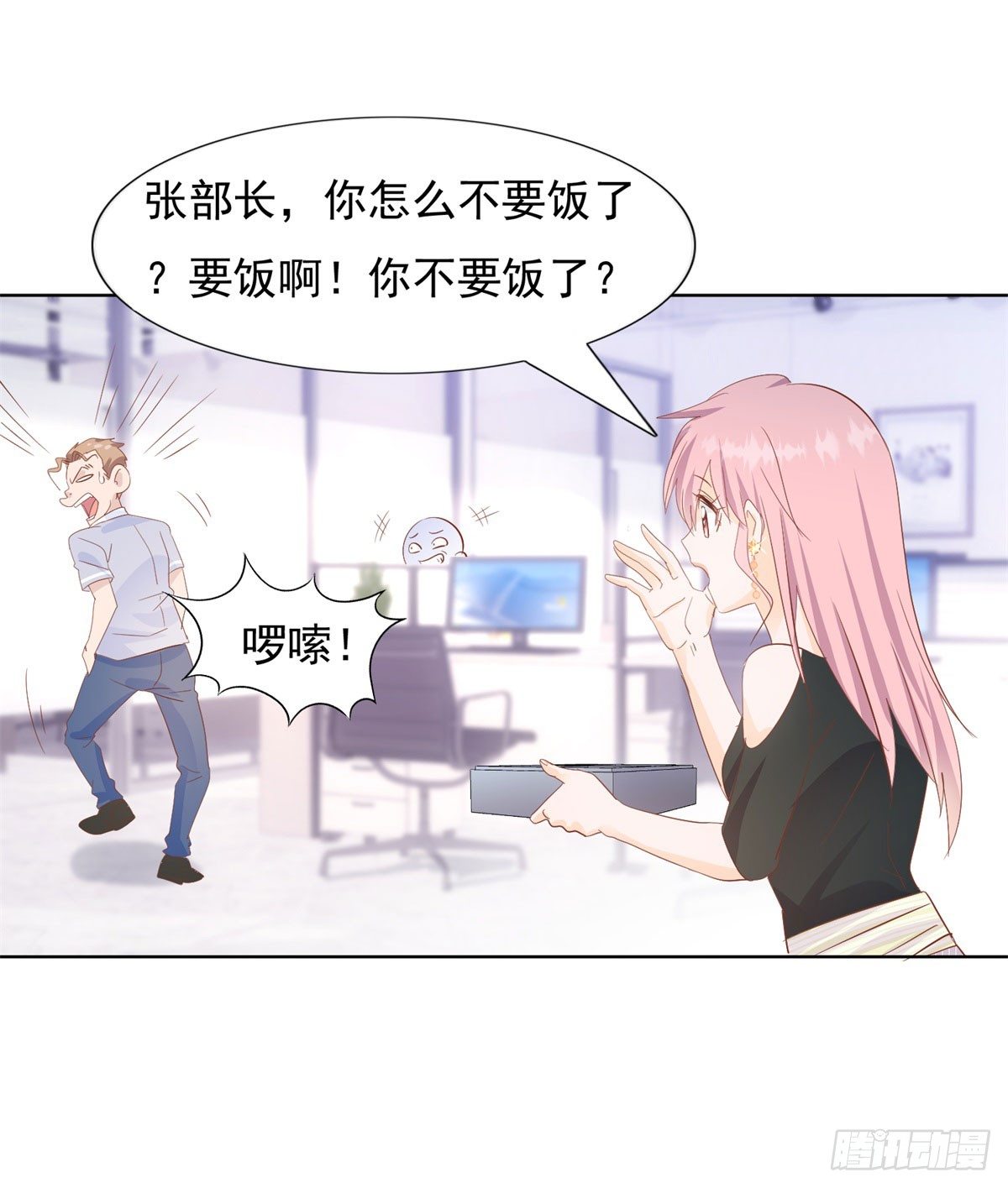 🍣推倒總裁的一千種姿勢（推到他） 爱心便当 第14页