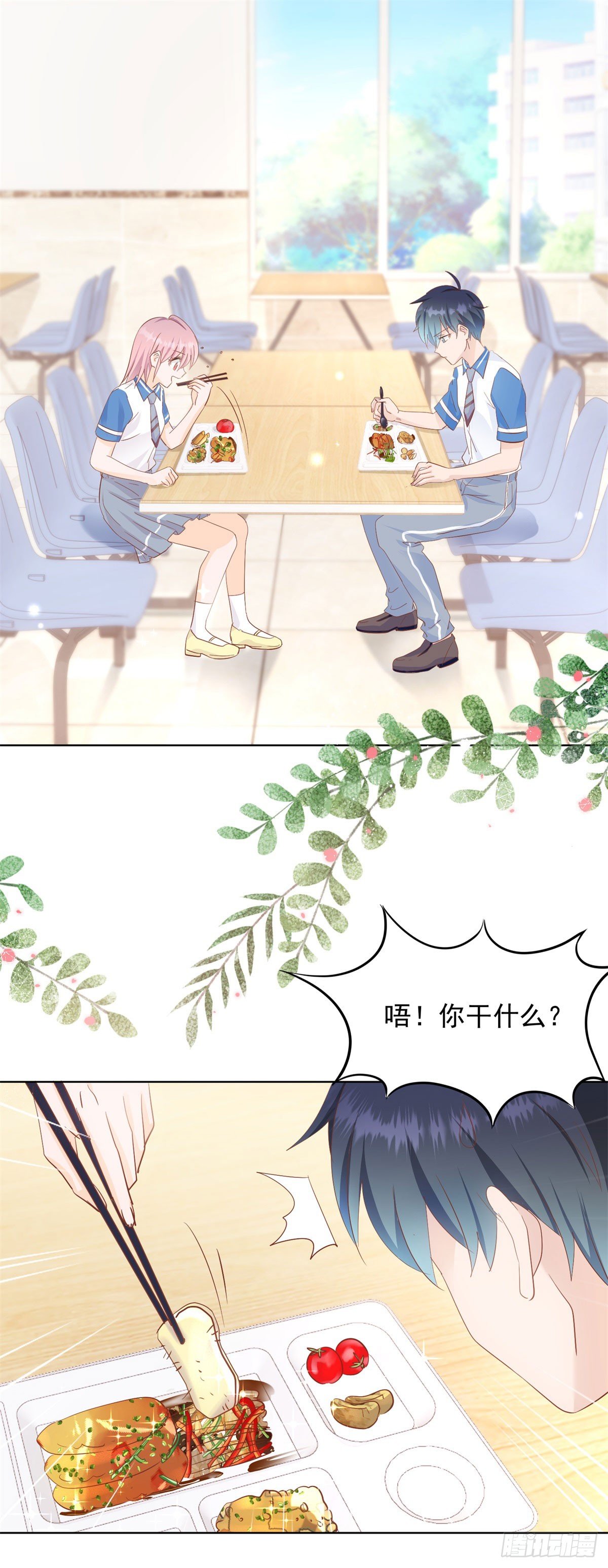🍣推倒總裁的一千種姿勢（推到他） 爱心便当 第18页