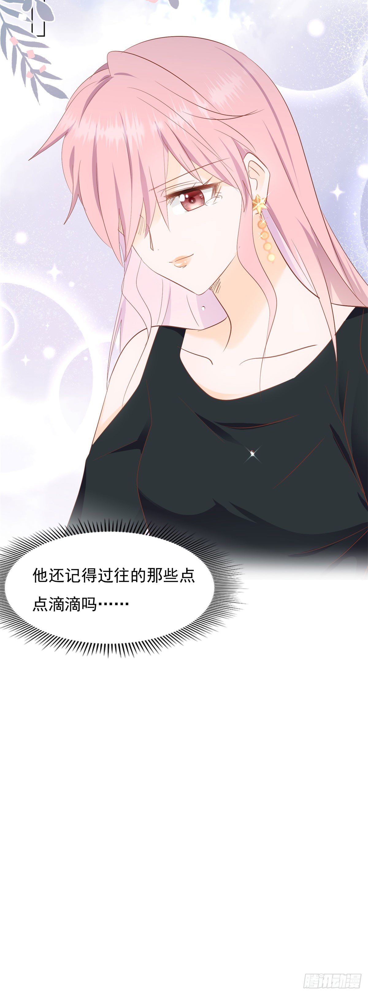 🍣推倒總裁的一千種姿勢（推到他） 爱心便当 第27页