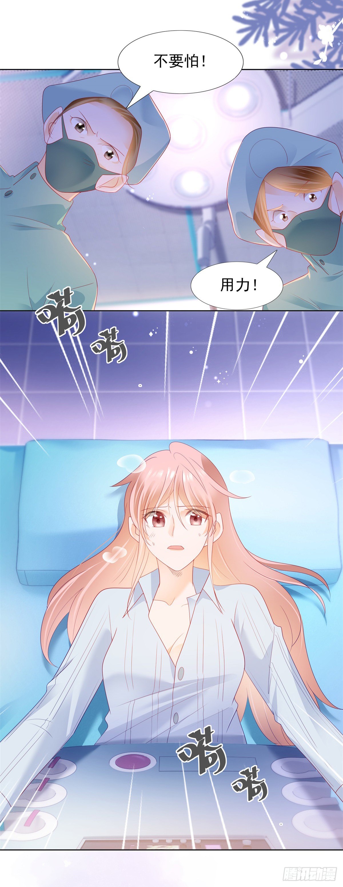 🍣推倒總裁的一千種姿勢（推到他） 丁梦亚坠楼危在旦夕 第15页