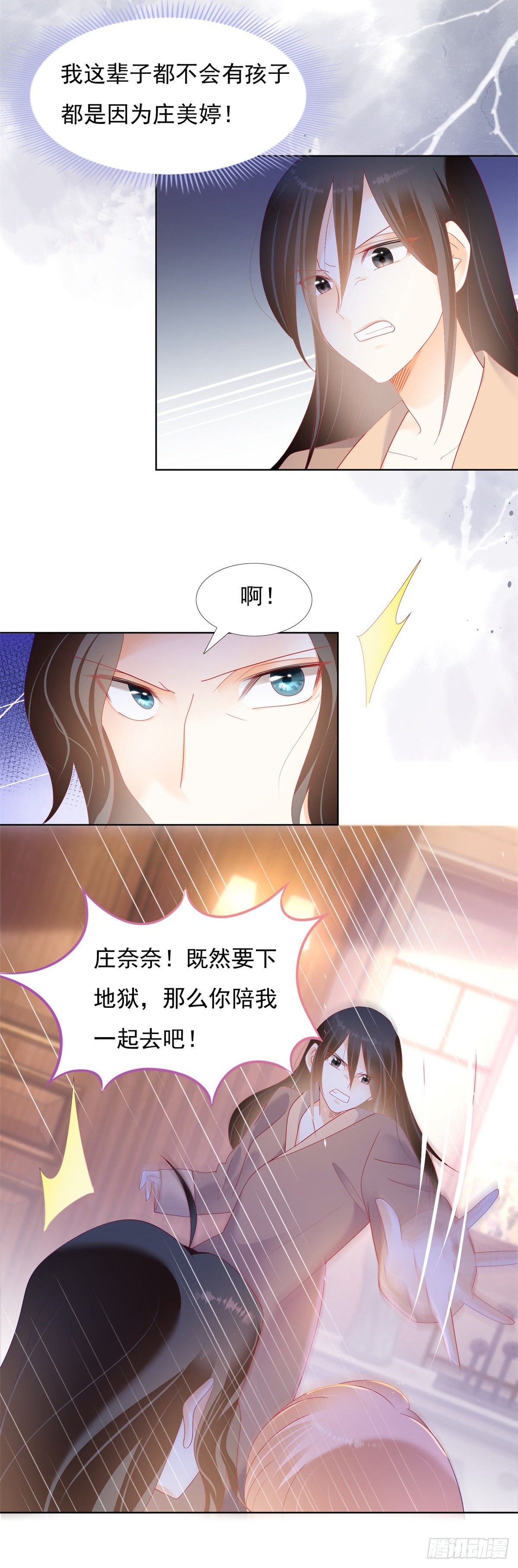 🍣推倒總裁的一千種姿勢（推到他） 丁梦亚坠楼危在旦夕 第3页