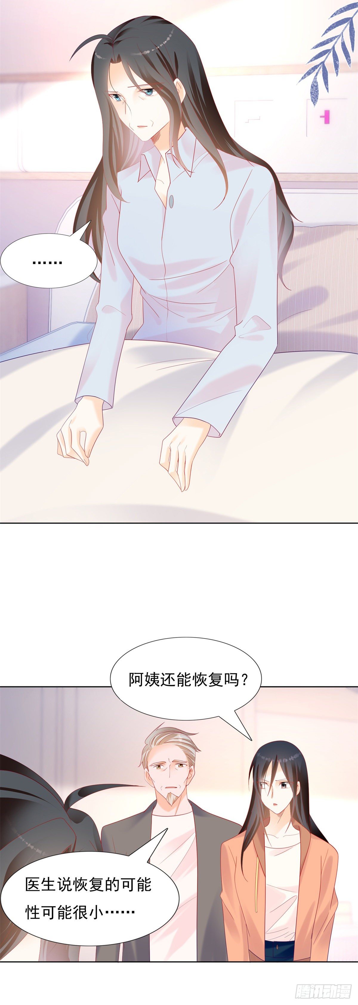🍣推倒總裁的一千種姿勢（推到他） 失忆的真相 第10页