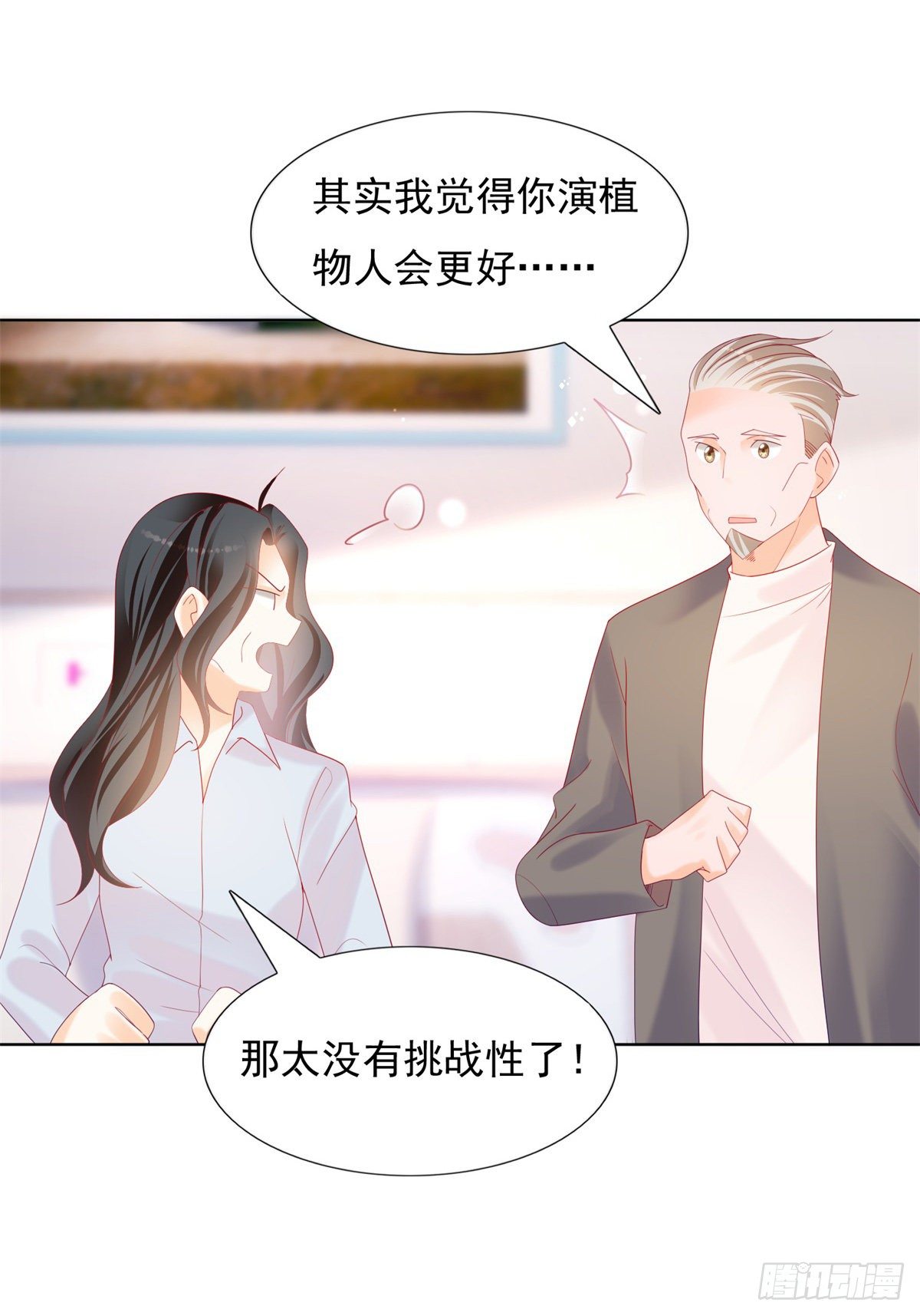 🍣推倒總裁的一千種姿勢（推到他） 失忆的真相 第12页