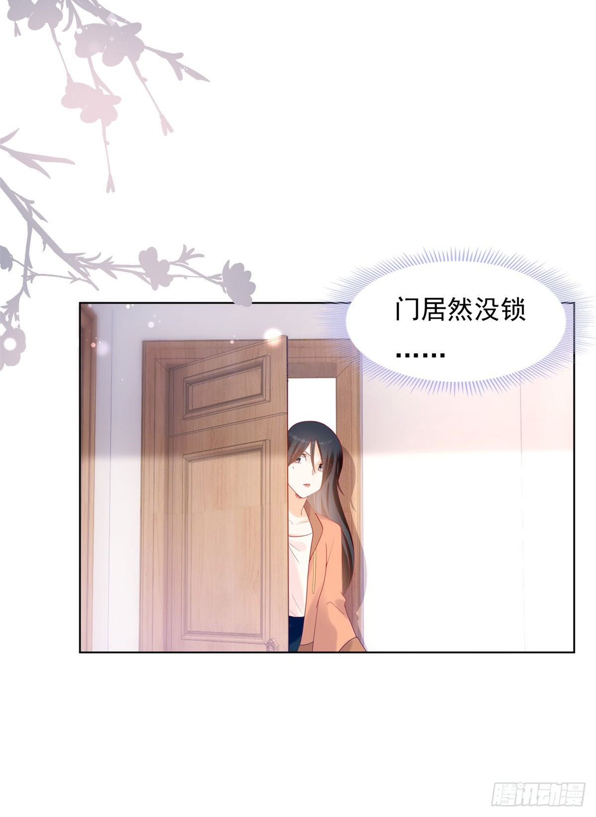 🍣推倒總裁的一千種姿勢（推到他） 失忆的真相 第15页