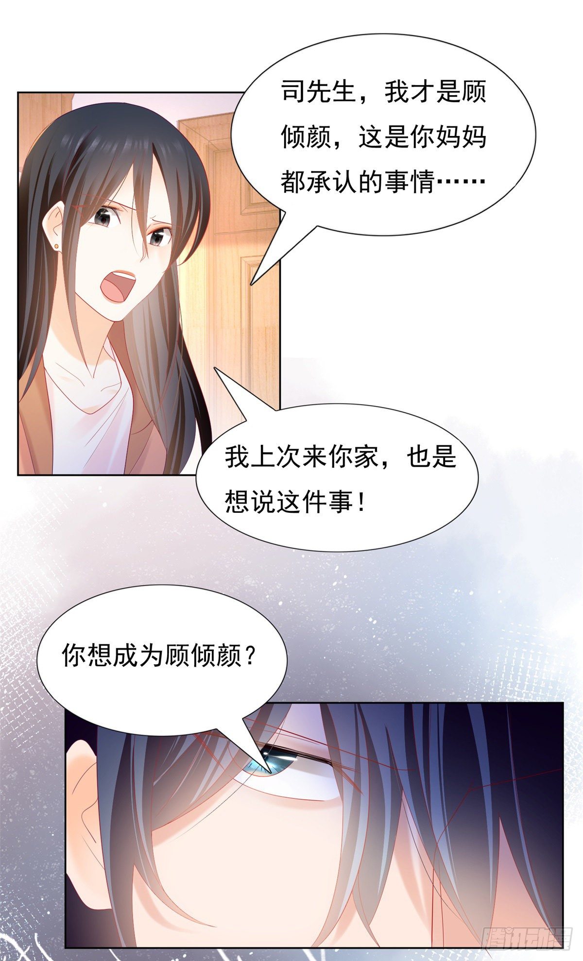 🍣推倒總裁的一千種姿勢（推到他） 失忆的真相 第17页