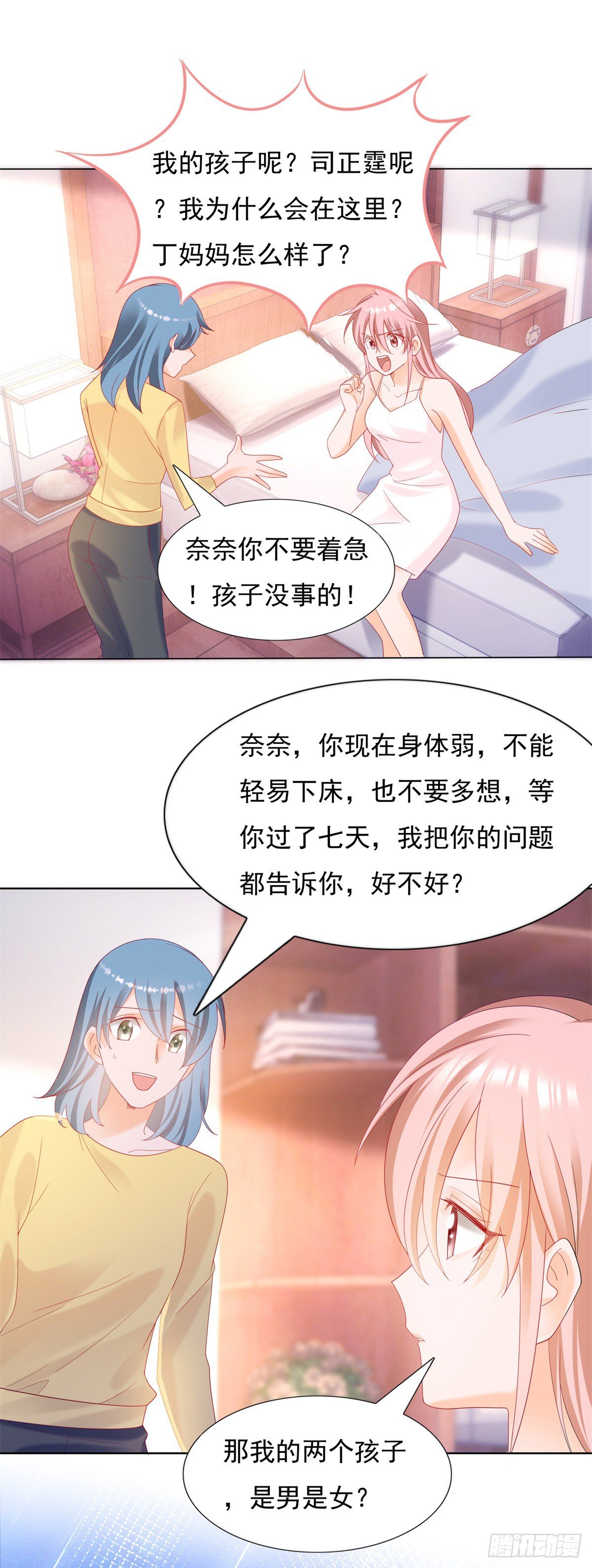 🍣推倒總裁的一千種姿勢（推到他） 失忆的真相 第5页