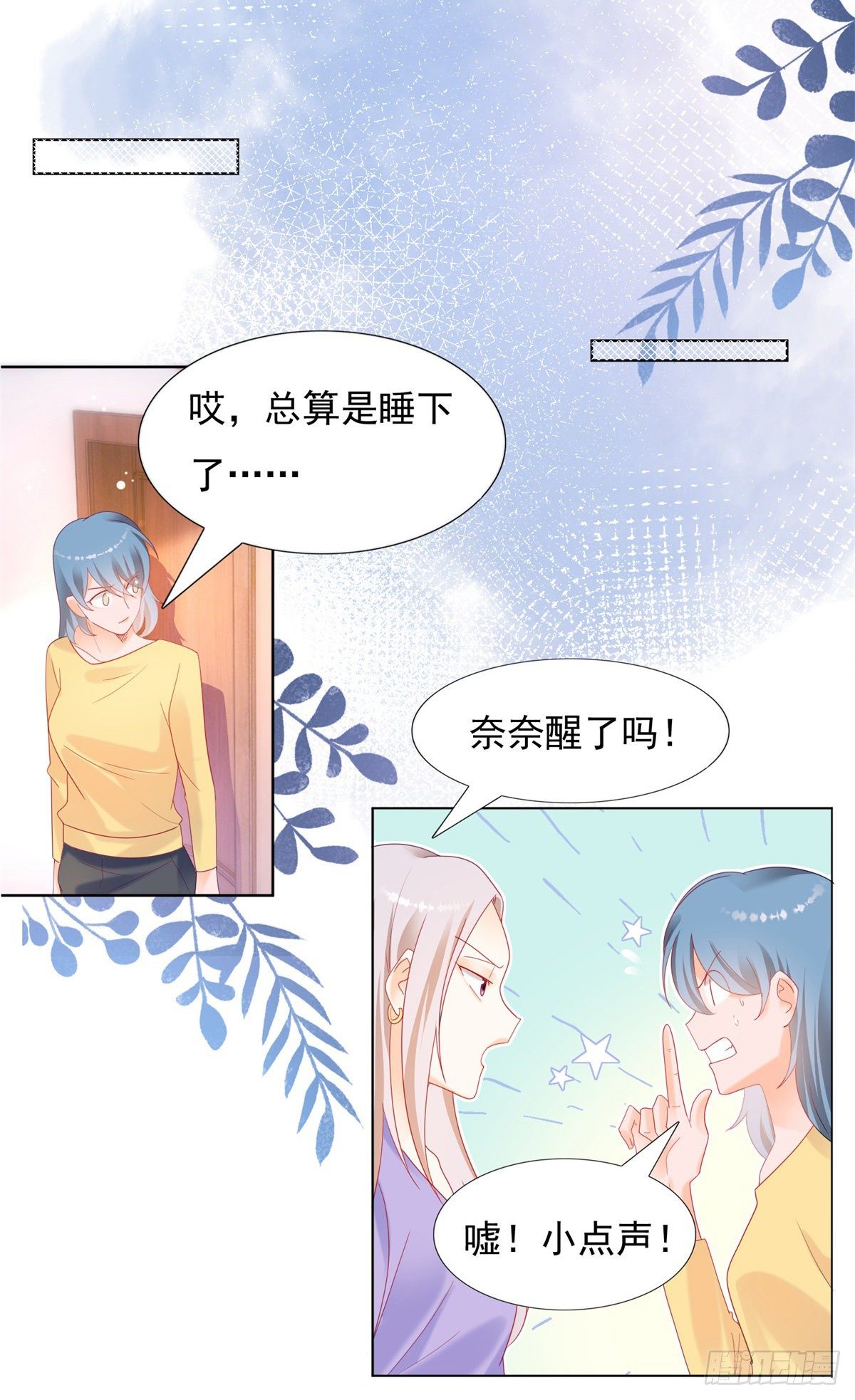 🍣推倒總裁的一千種姿勢（推到他） 失忆的真相 第7页